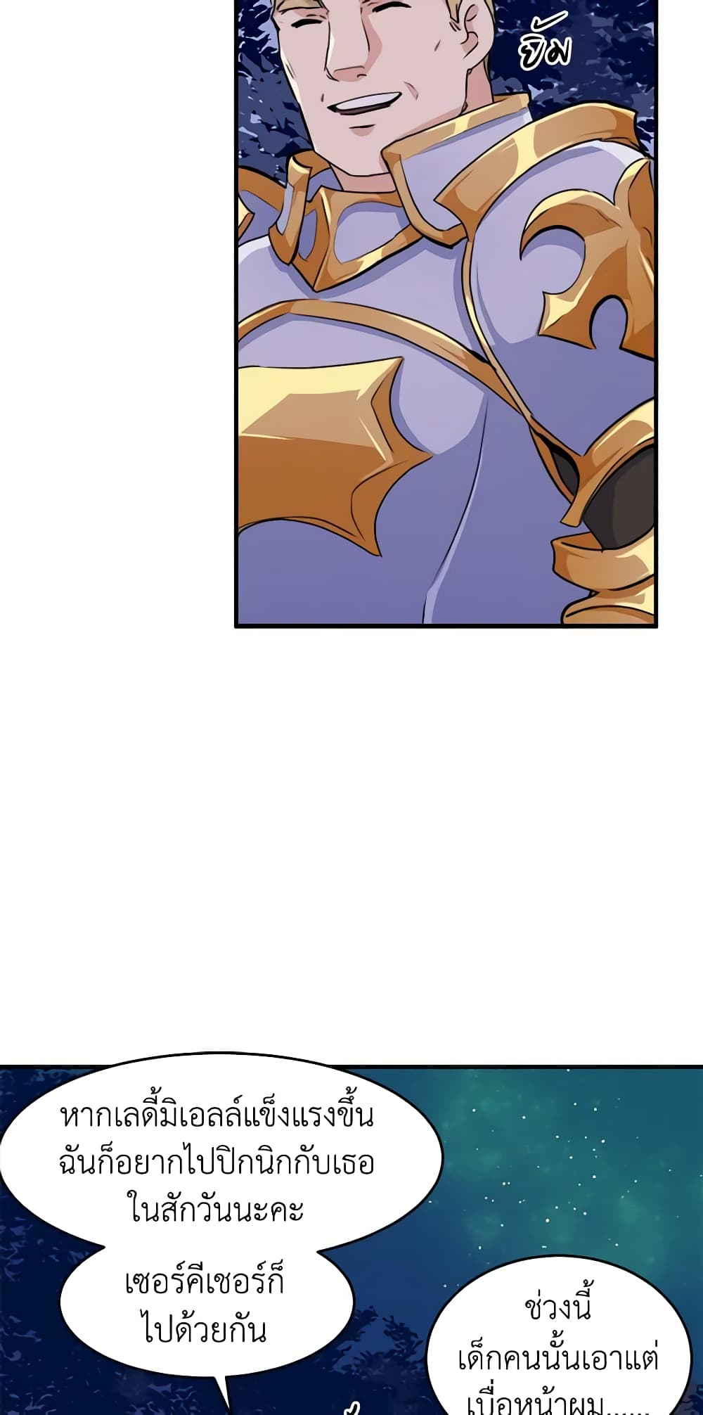 The Villainess Lives Again page 43