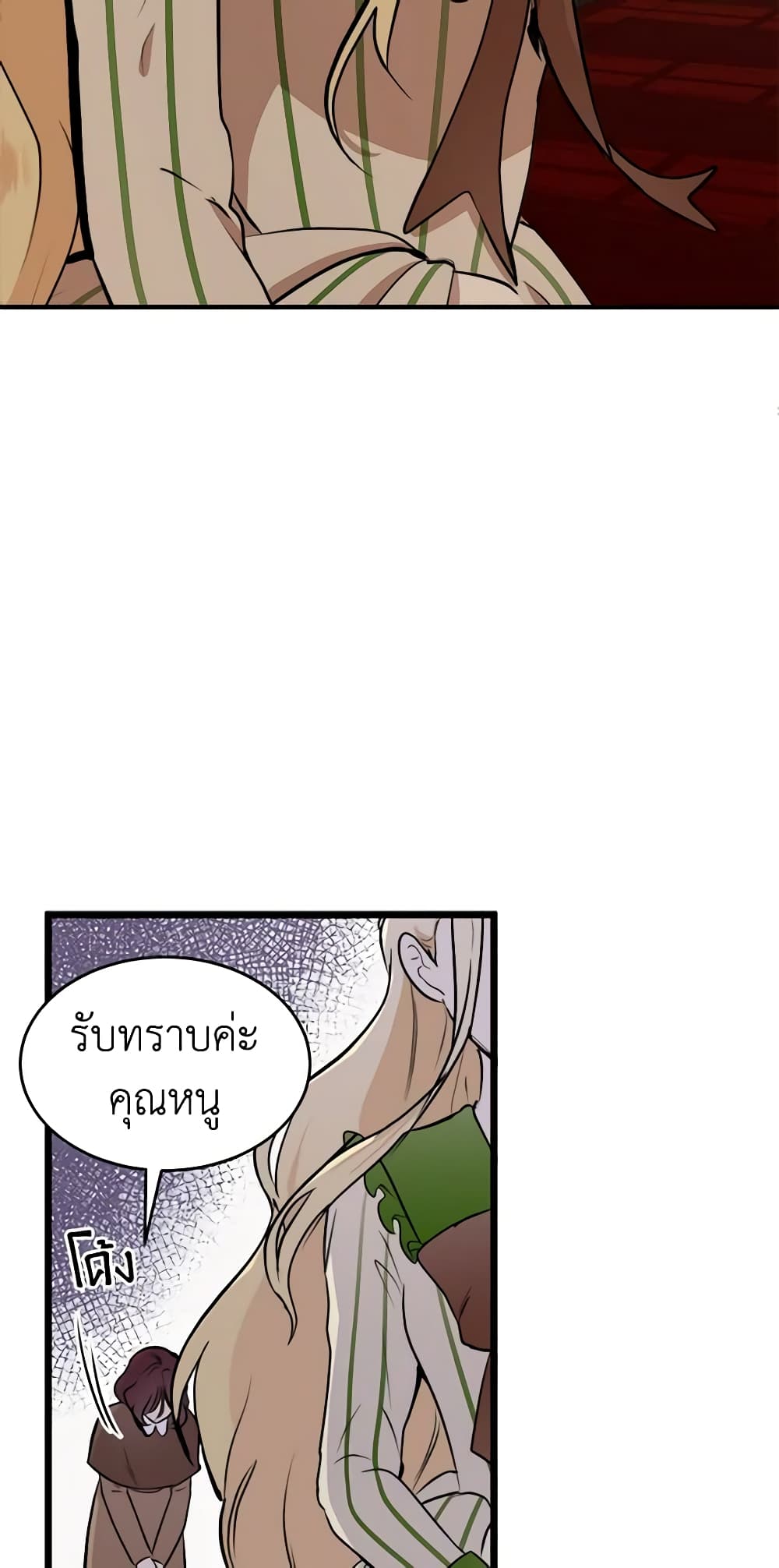 The Villainess Lives Again page 55