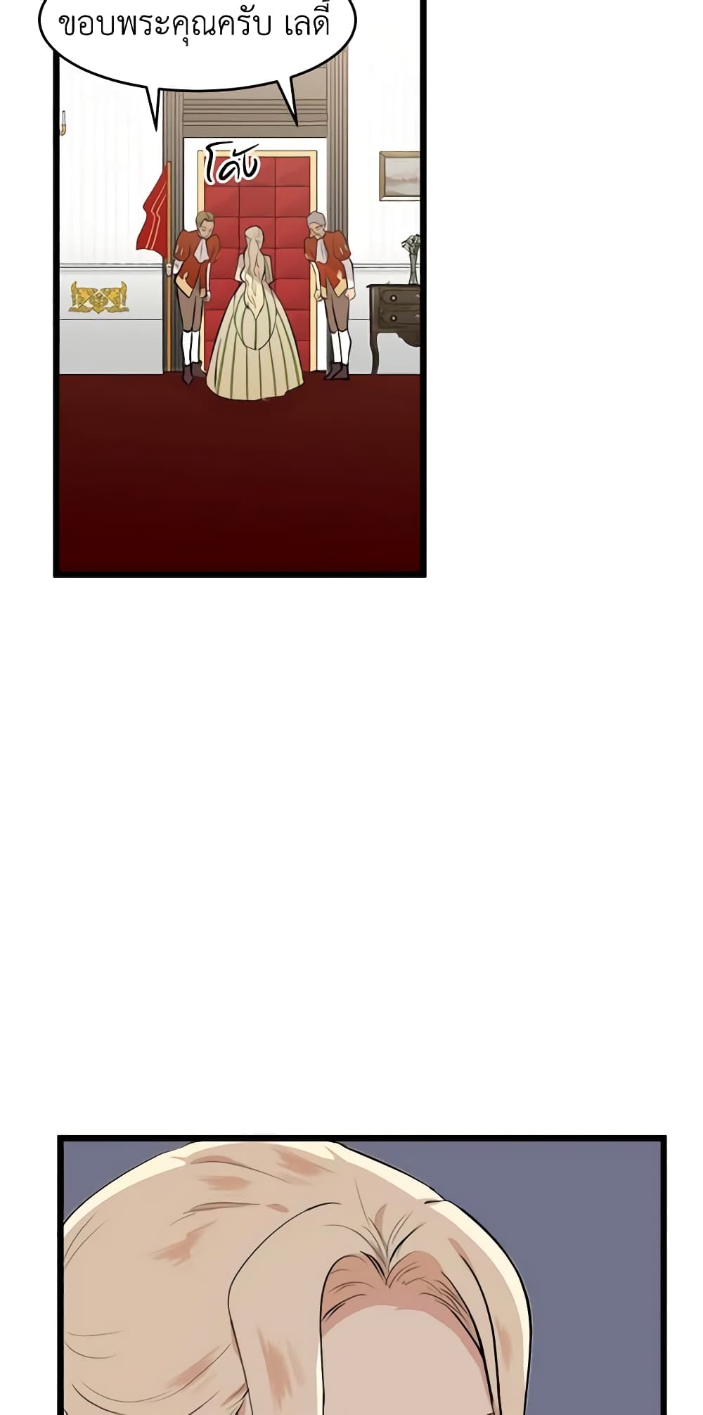 The Villainess Lives Again page 59