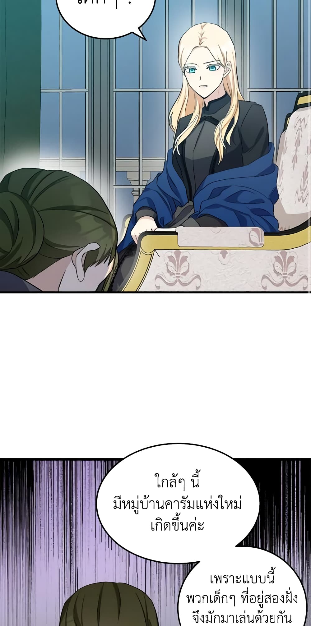 The Villainess Lives Again page 3