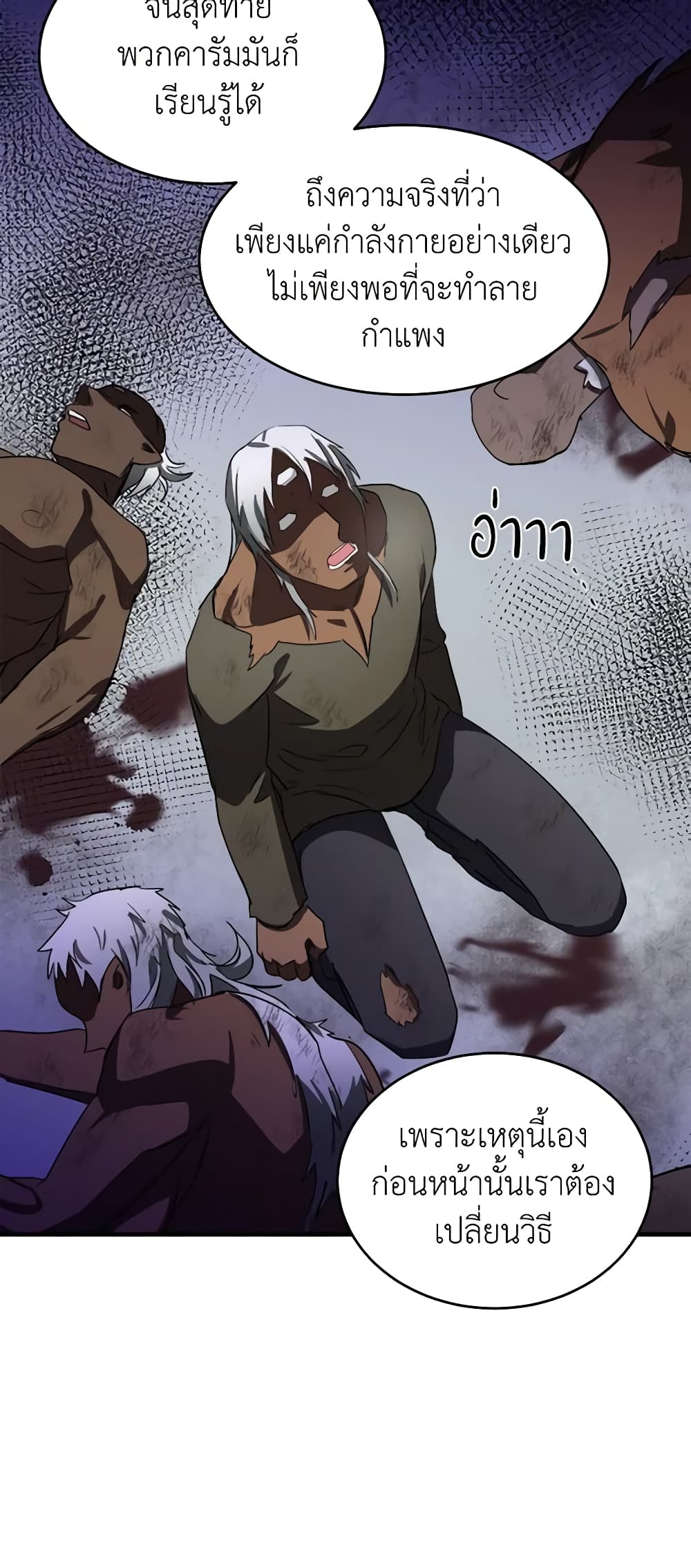 The Villainess Lives Again page 9