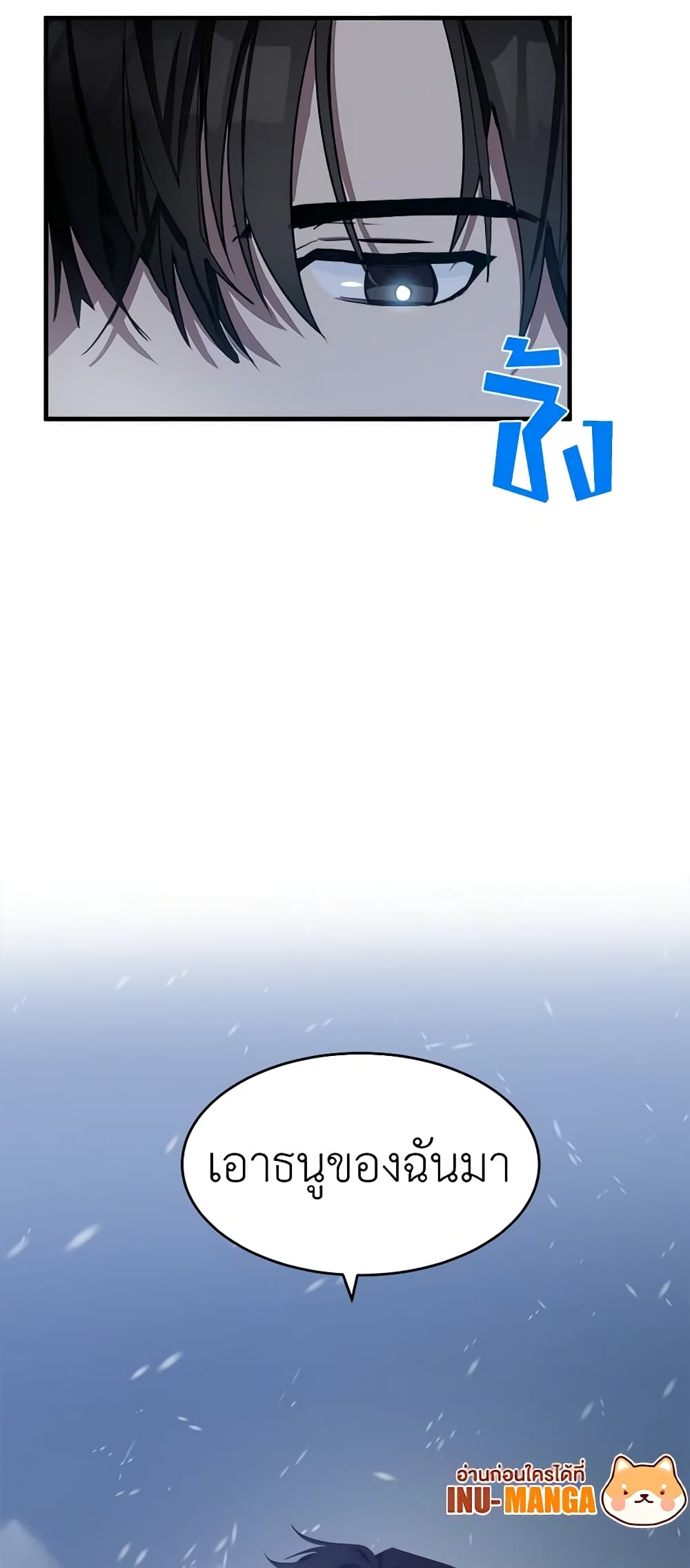 The Villainess Lives Again page 10