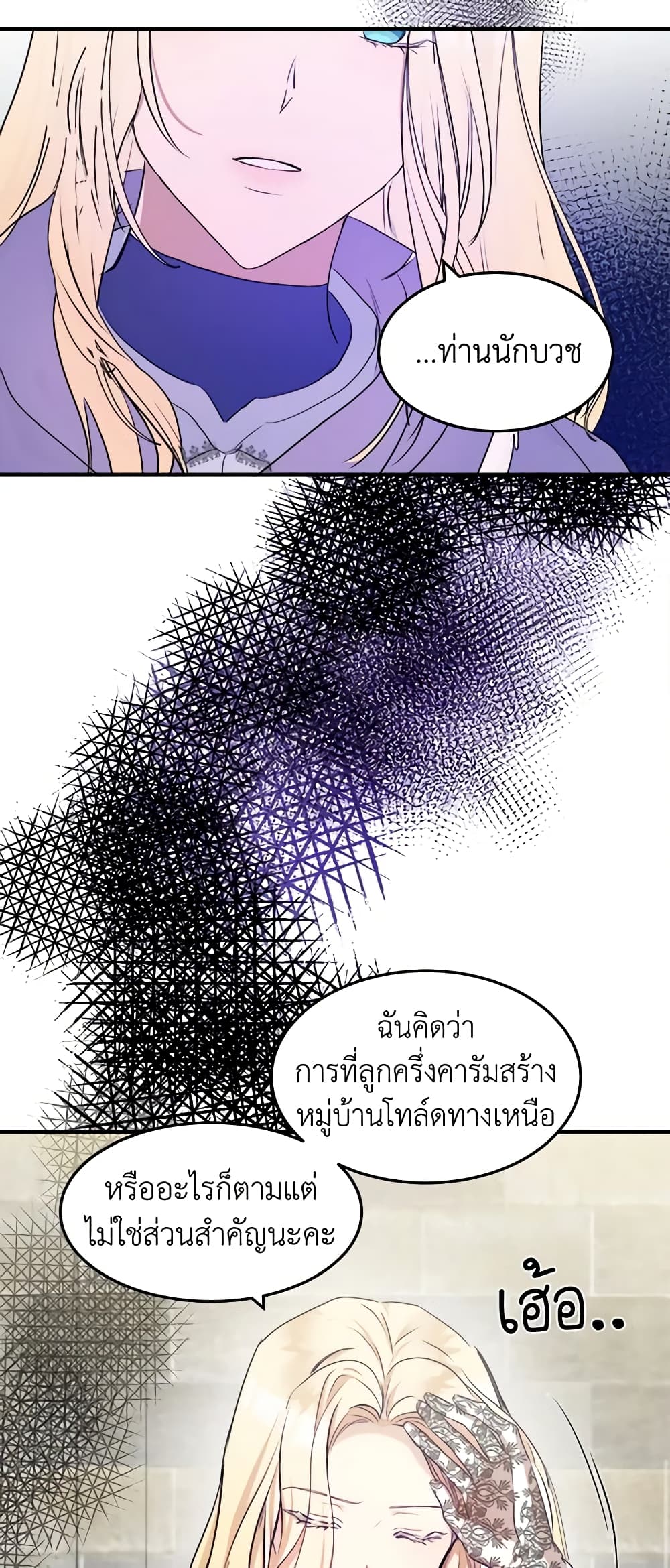 The Villainess Lives Again page 10