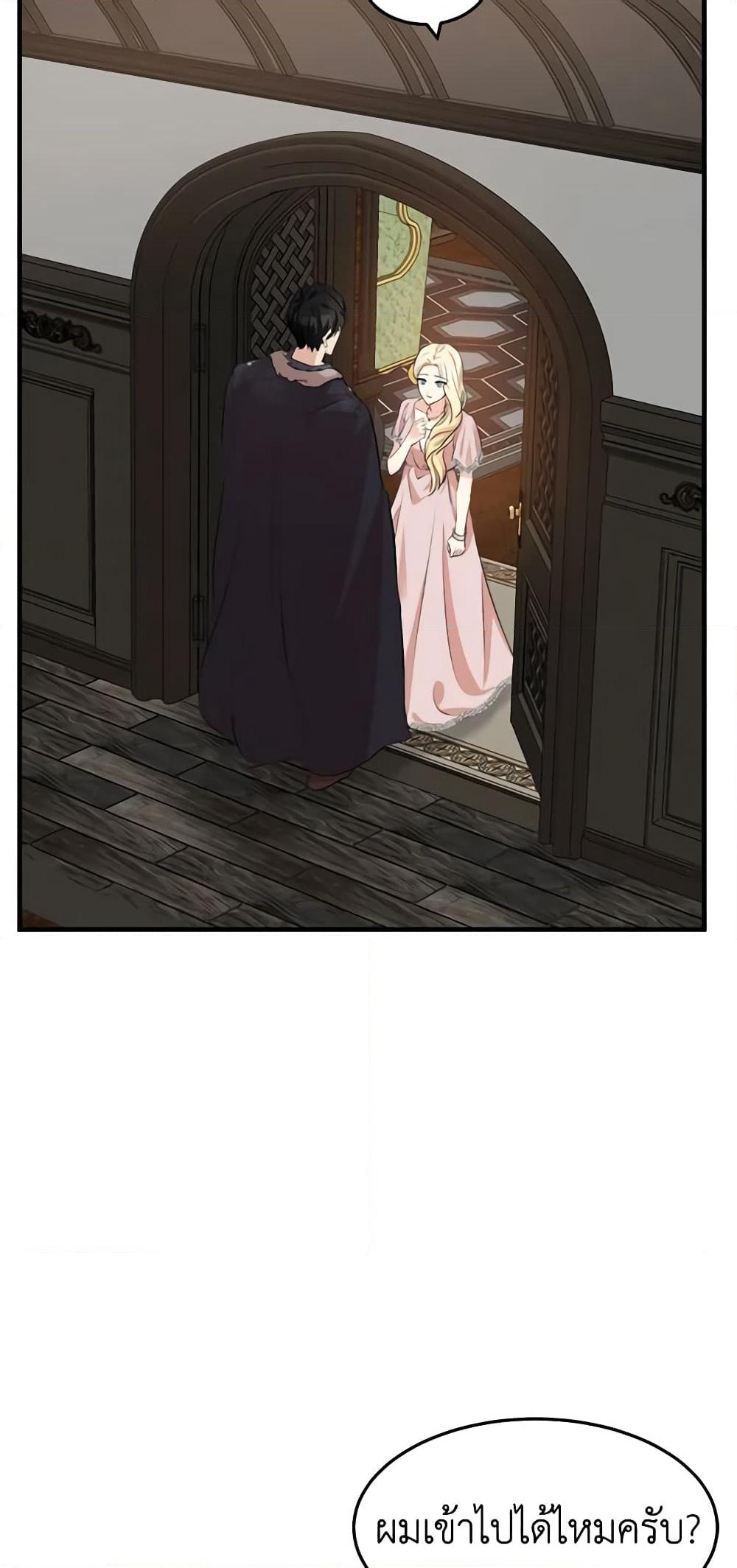 The Villainess Lives Again page 3