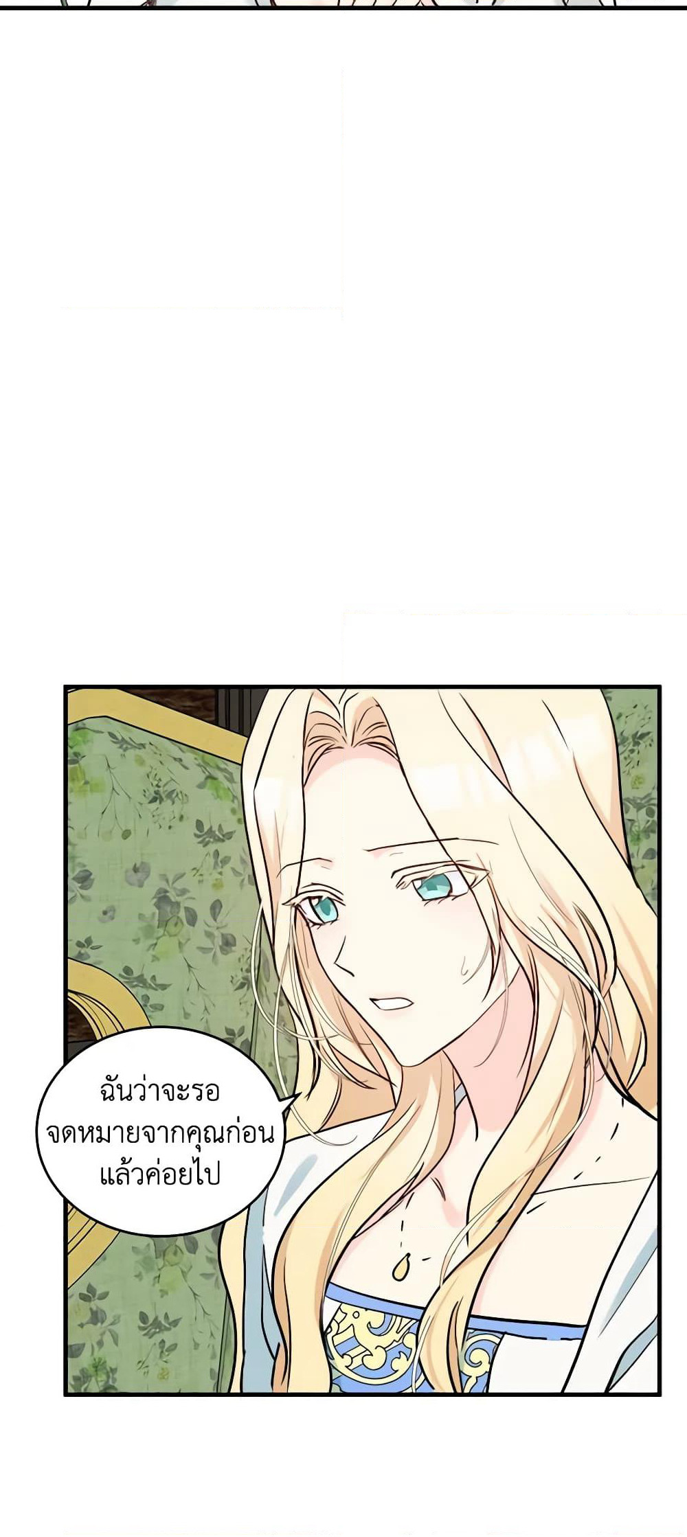 The Villainess Lives Again page 4