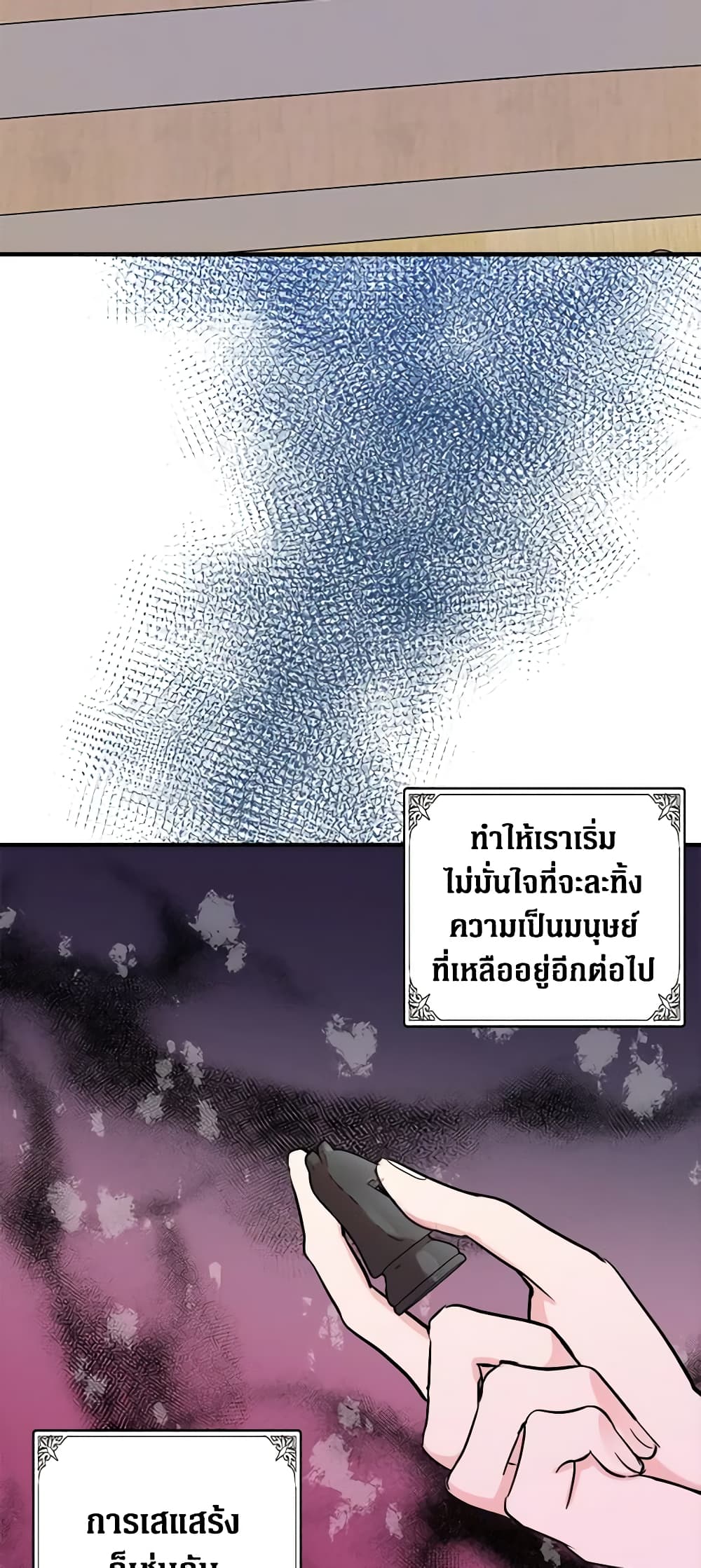 The Villainess Lives Again page 7