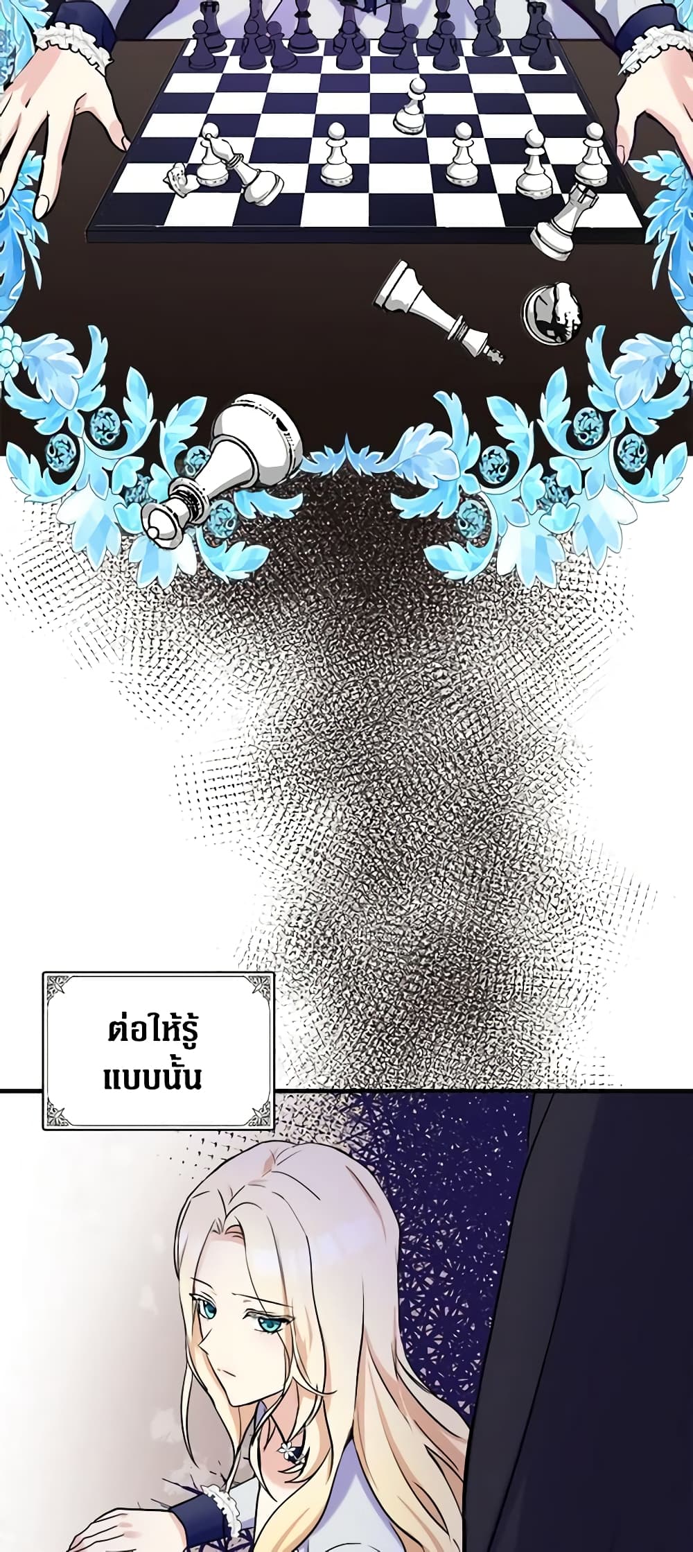 The Villainess Lives Again page 9