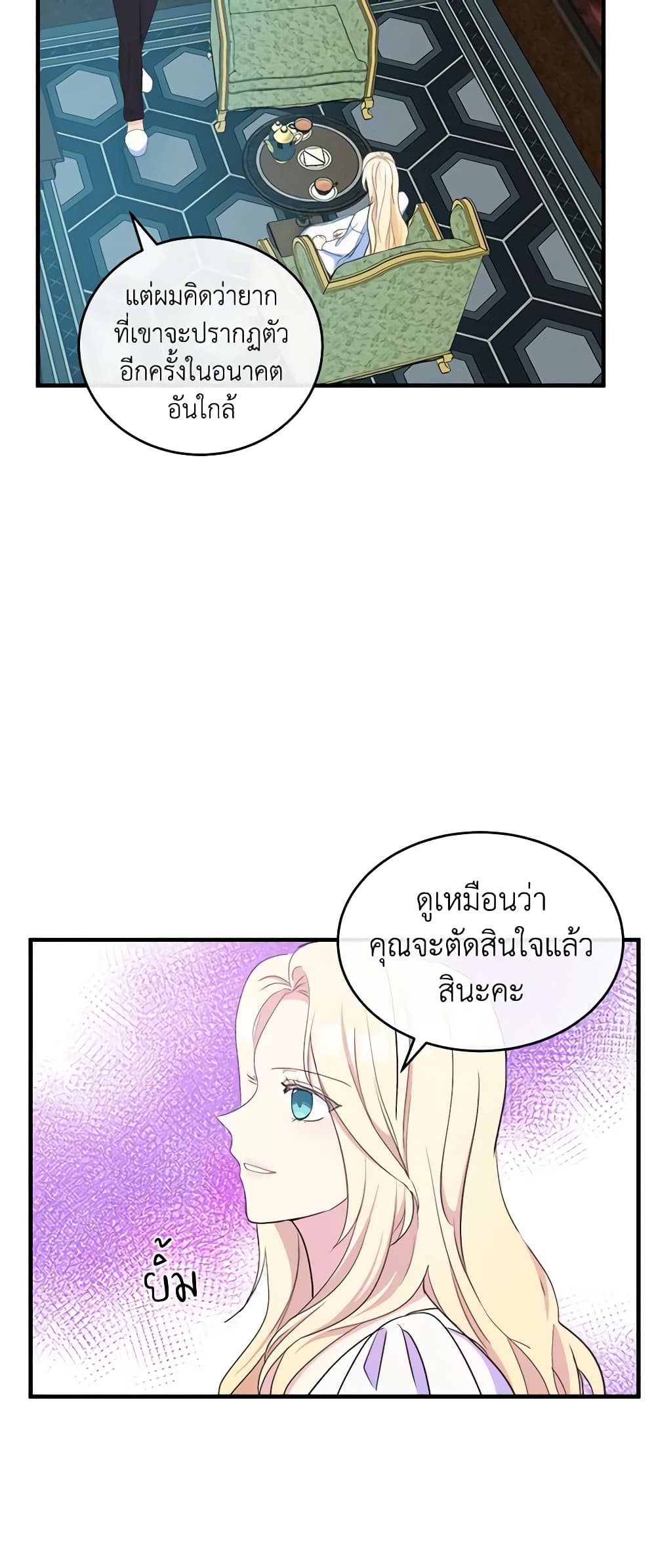 The Villainess Lives Again page 3