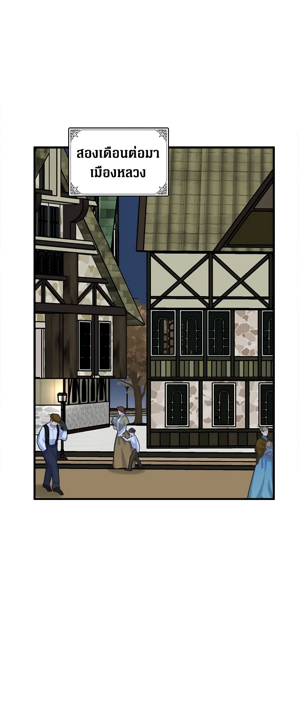 The Villainess Lives Again page 2
