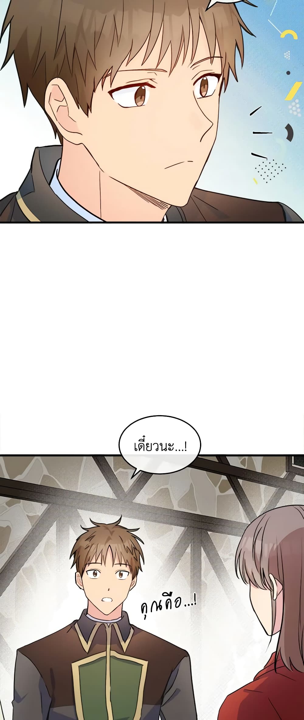 The Villainess Lives Again page 4