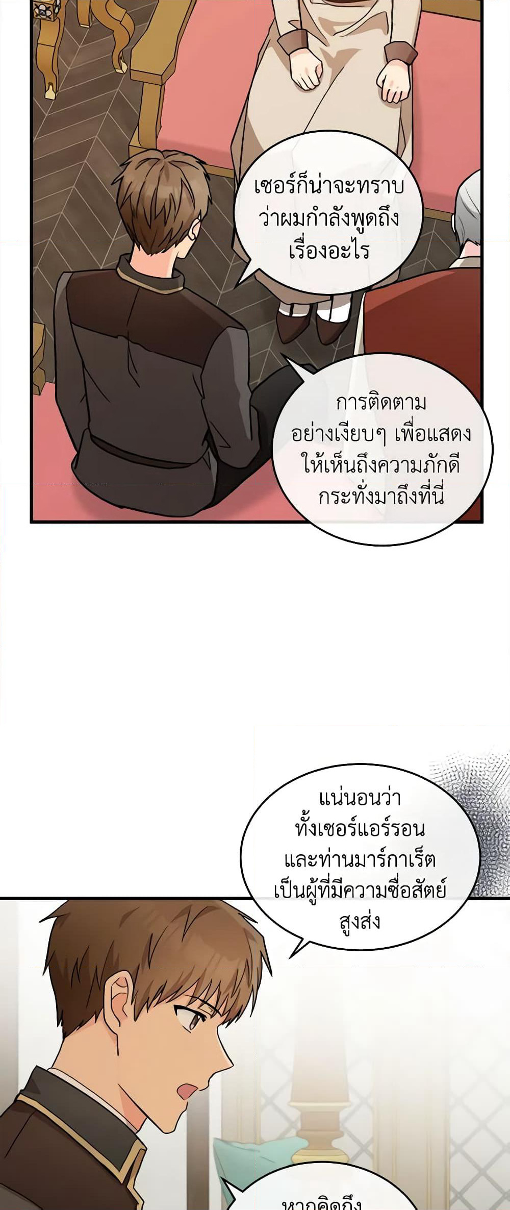 The Villainess Lives Again page 10