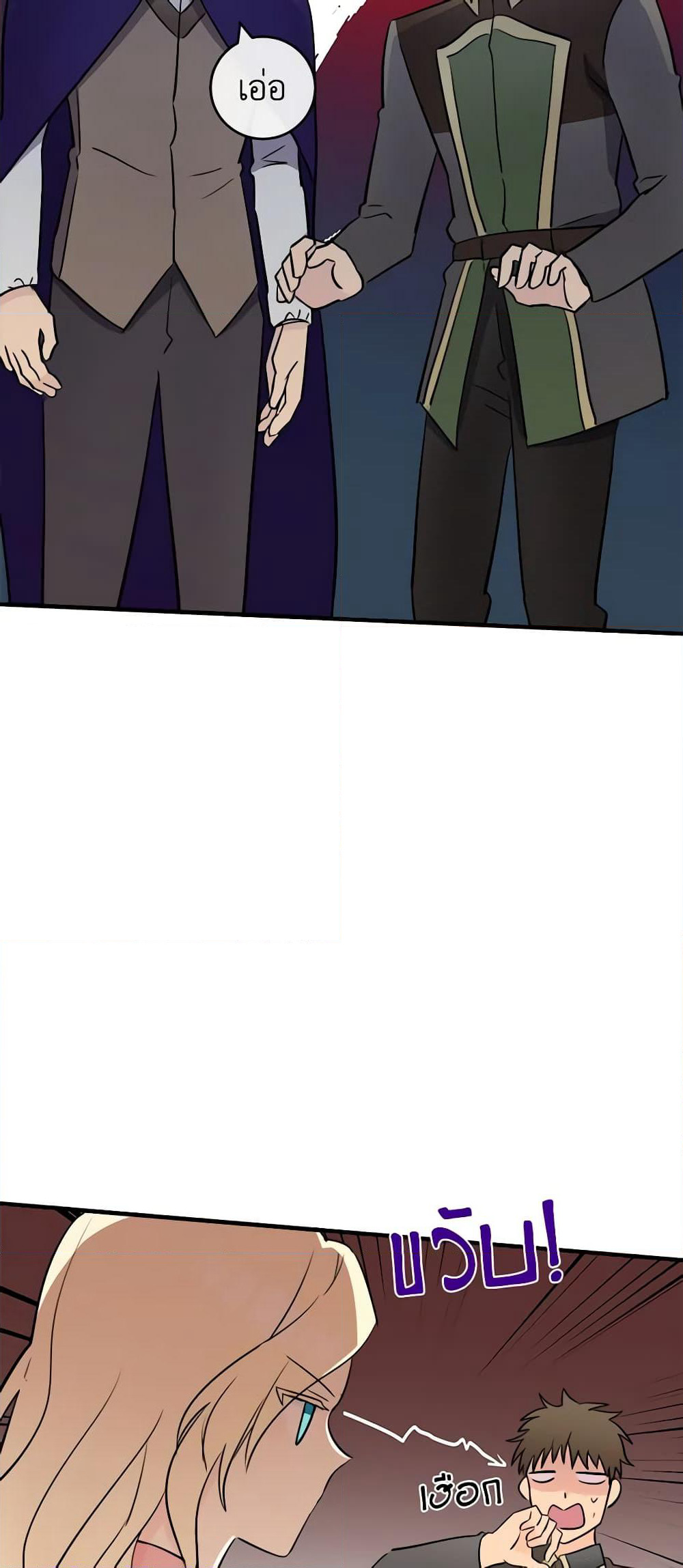 The Villainess Lives Again page 6