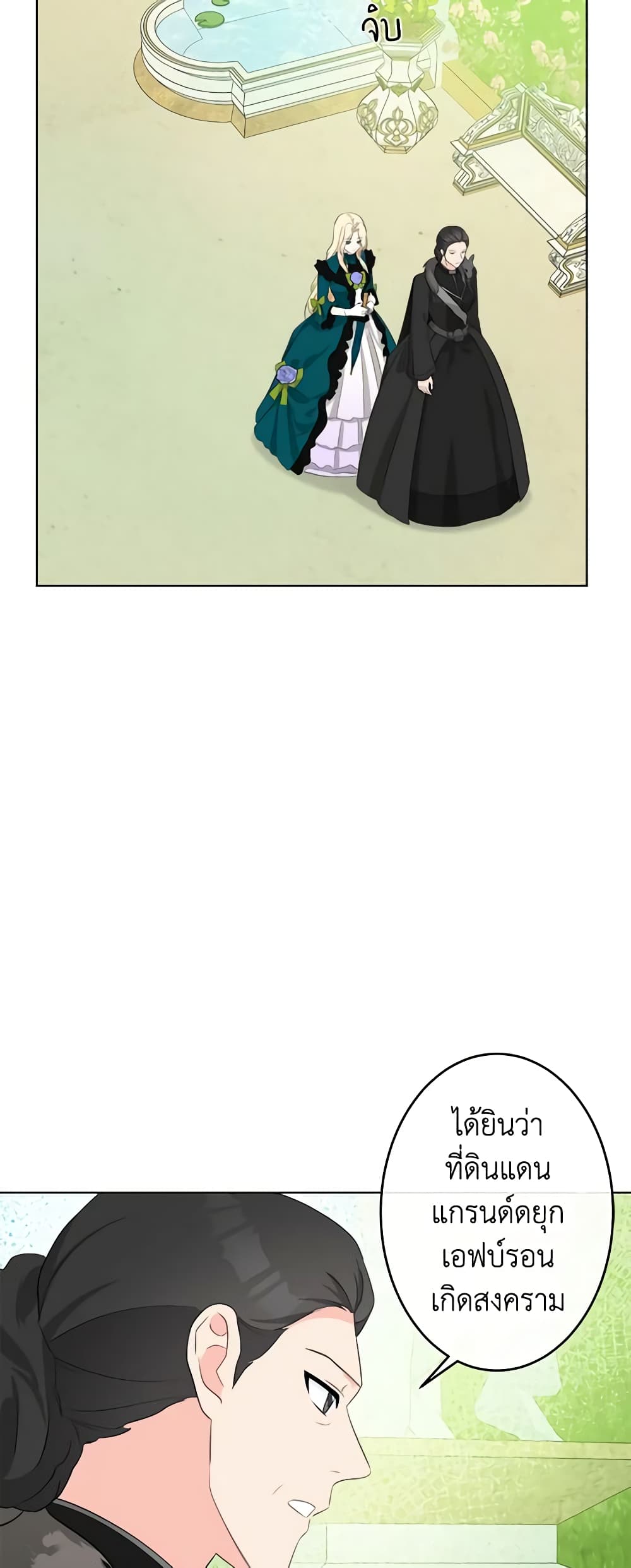 The Villainess Lives Again page 3
