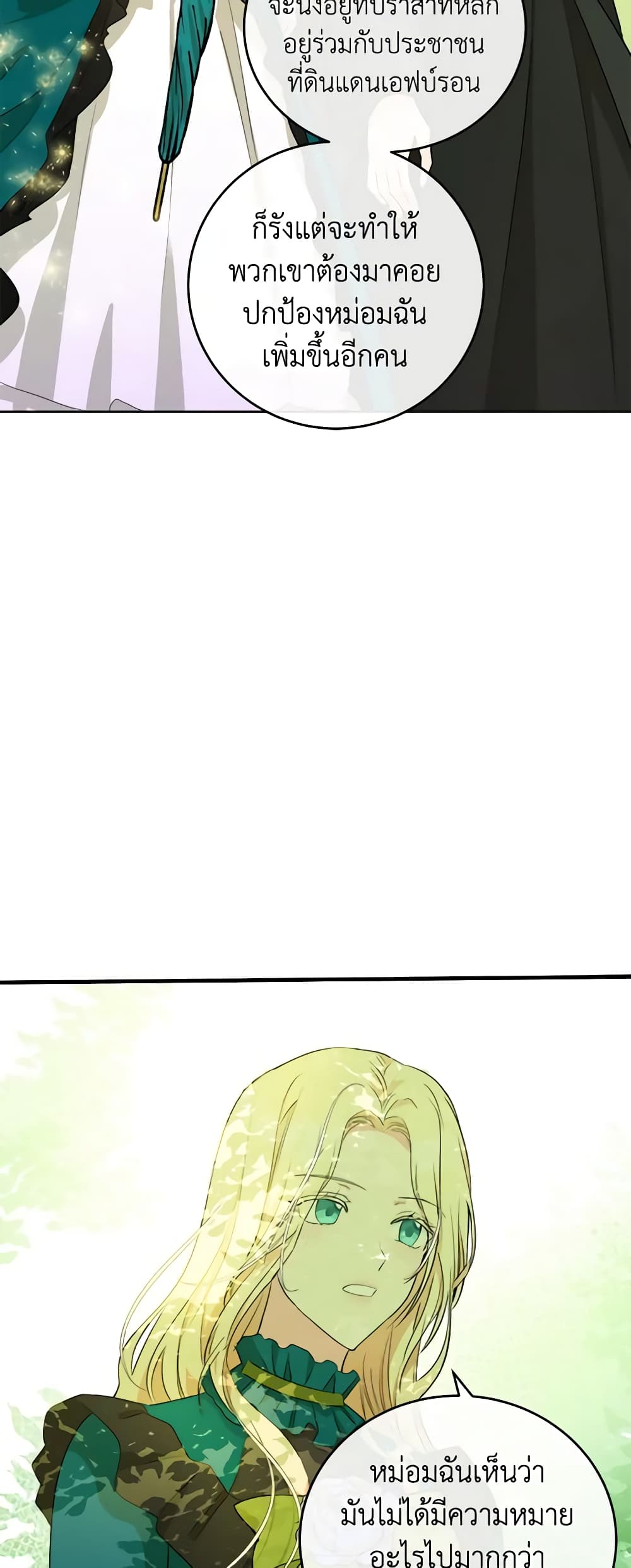 The Villainess Lives Again page 5