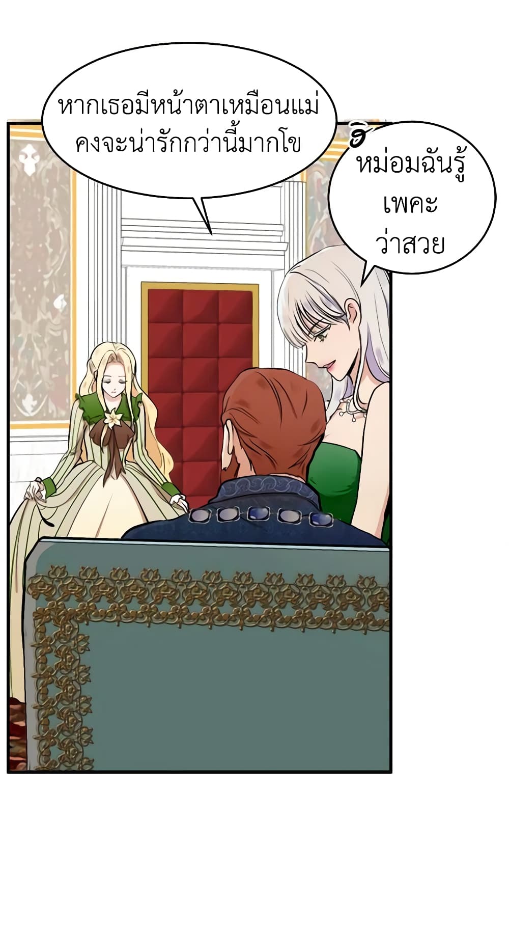 The Villainess Lives Again page 15