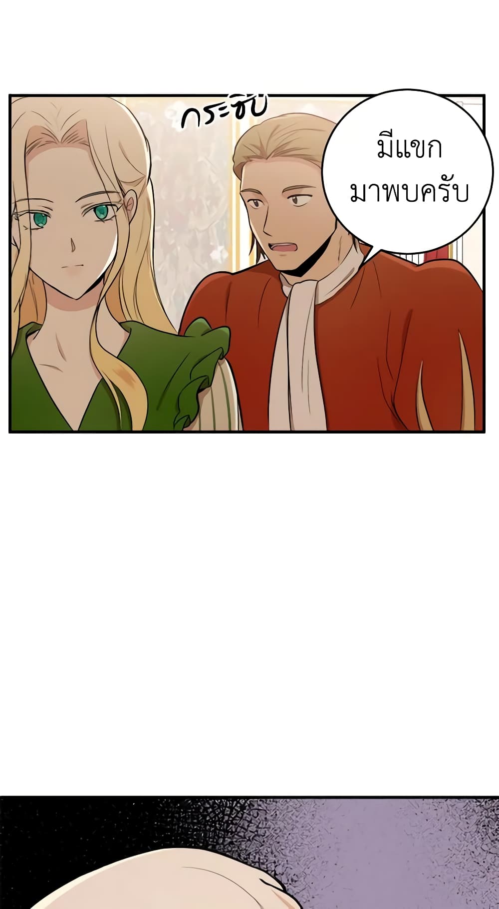 The Villainess Lives Again page 22