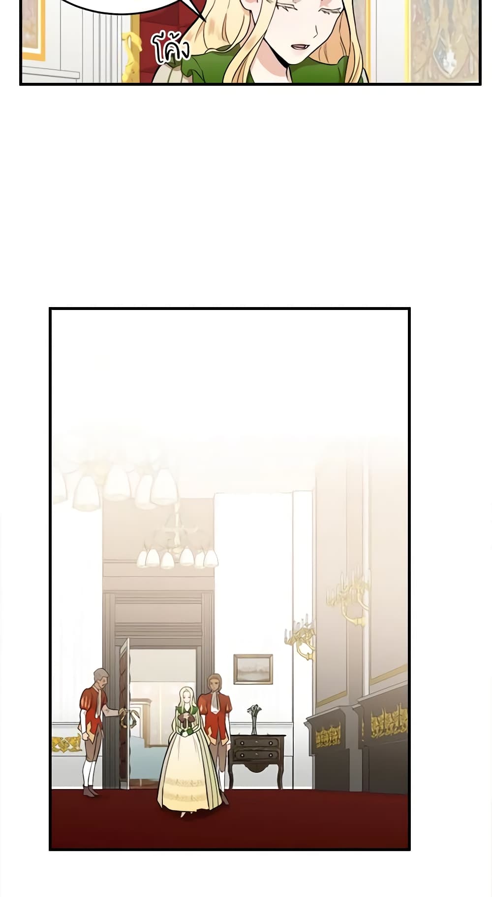The Villainess Lives Again page 25