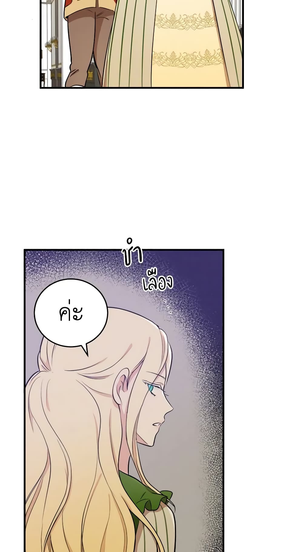 The Villainess Lives Again page 28