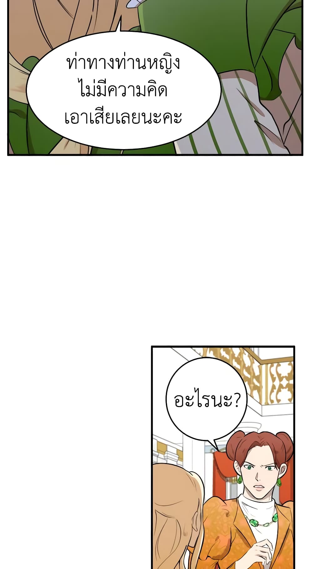 The Villainess Lives Again page 40