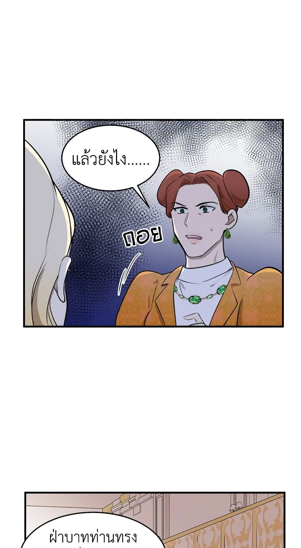 The Villainess Lives Again page 42
