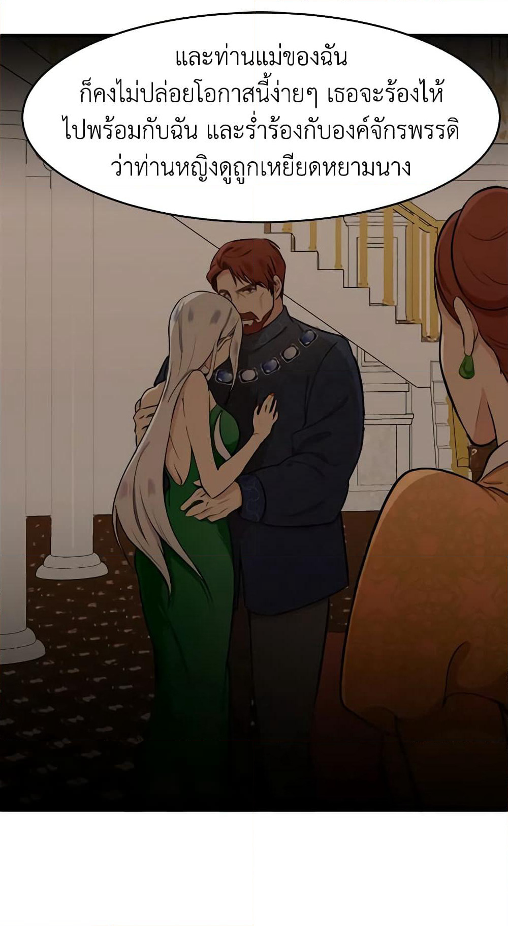 The Villainess Lives Again page 47