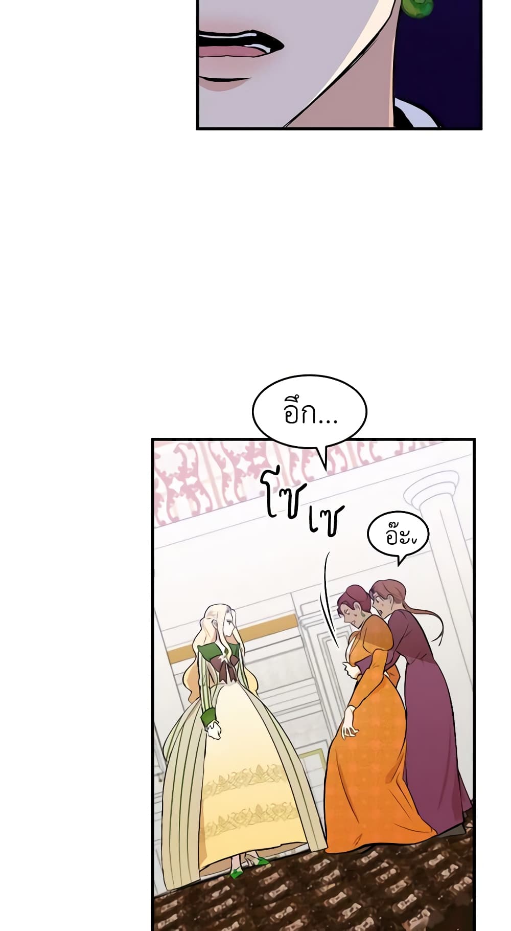 The Villainess Lives Again page 53
