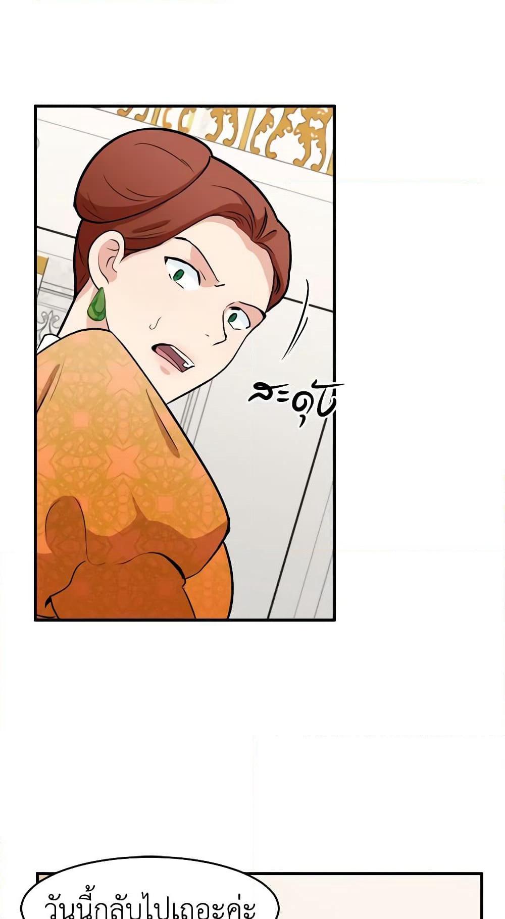 The Villainess Lives Again page 55