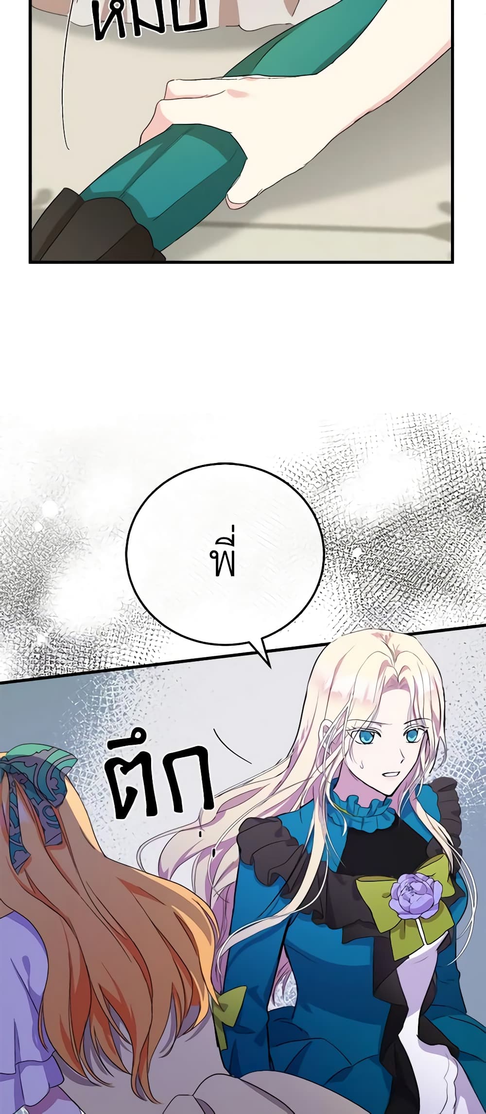 The Villainess Lives Again page 4