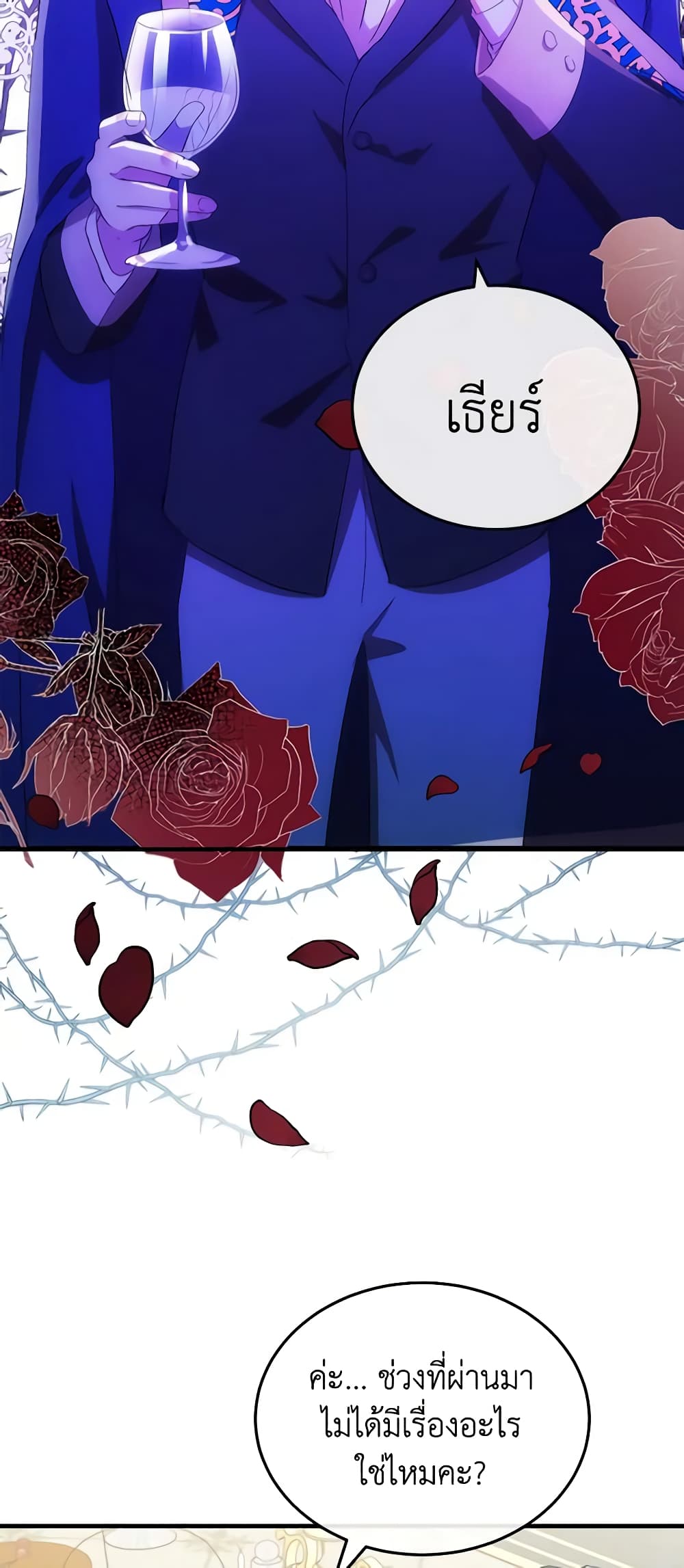 The Villainess Lives Again page 10