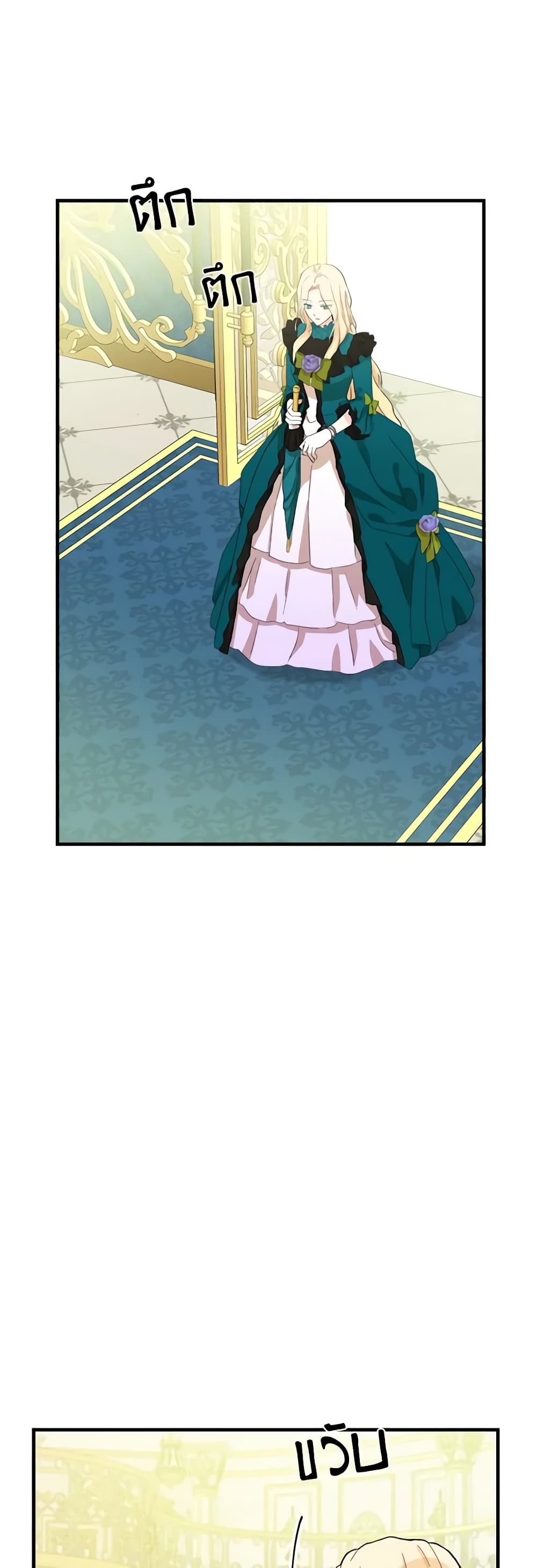 The Villainess Lives Again page 2