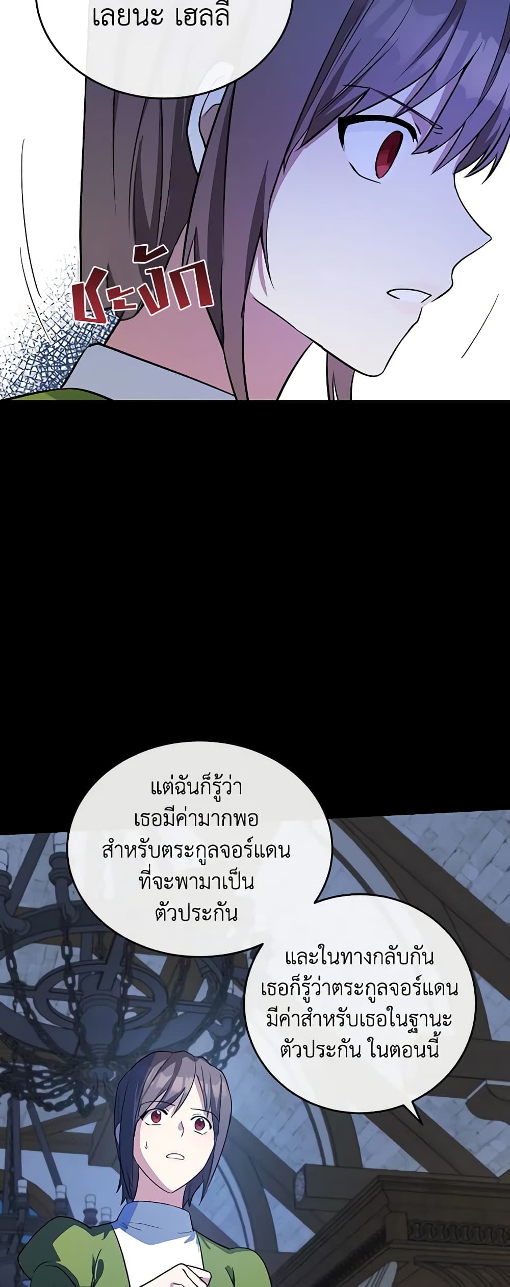The Villainess Lives Again page 4