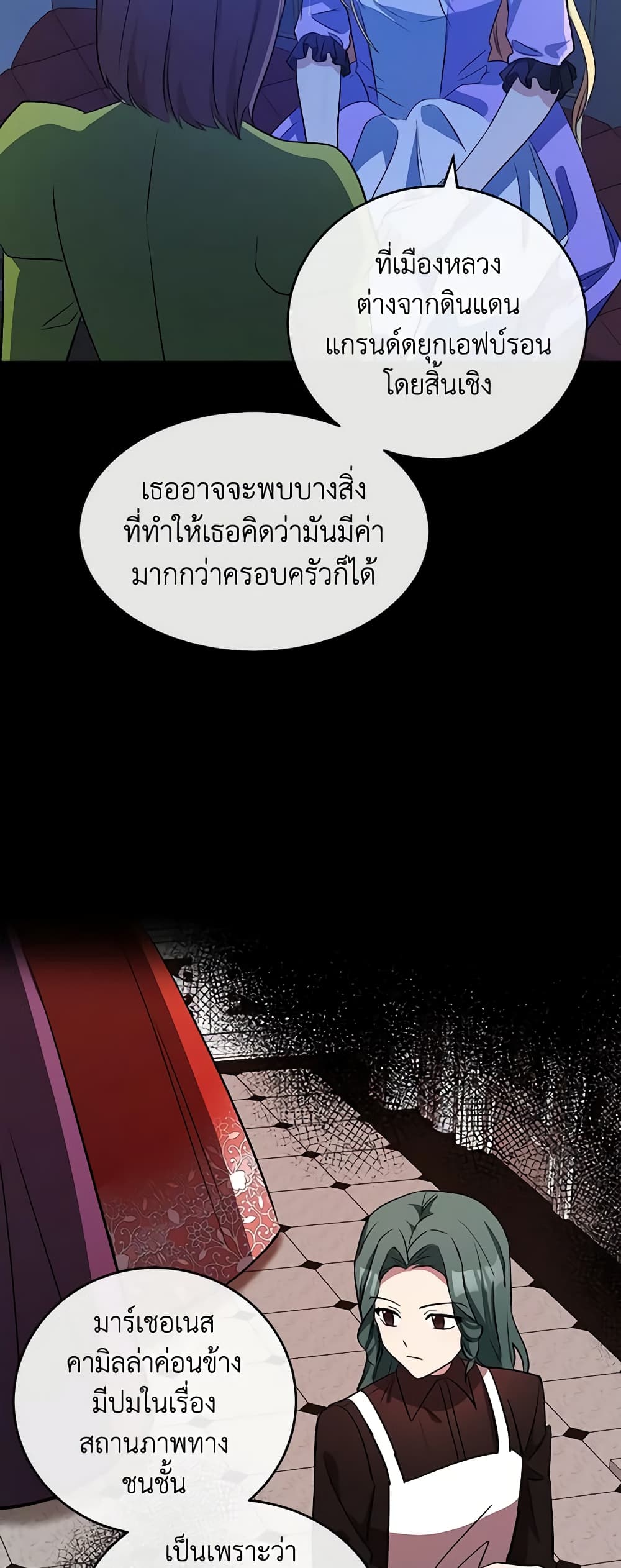 The Villainess Lives Again page 6