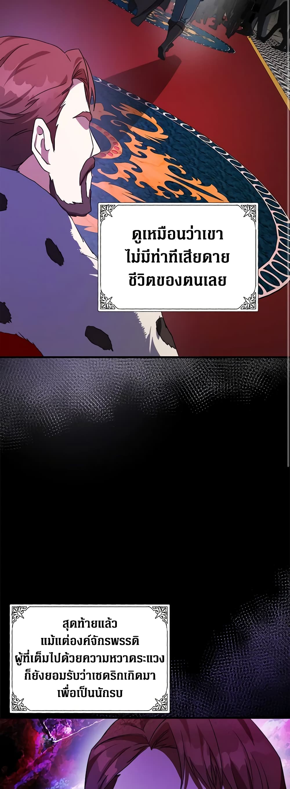 The Villainess Lives Again page 10