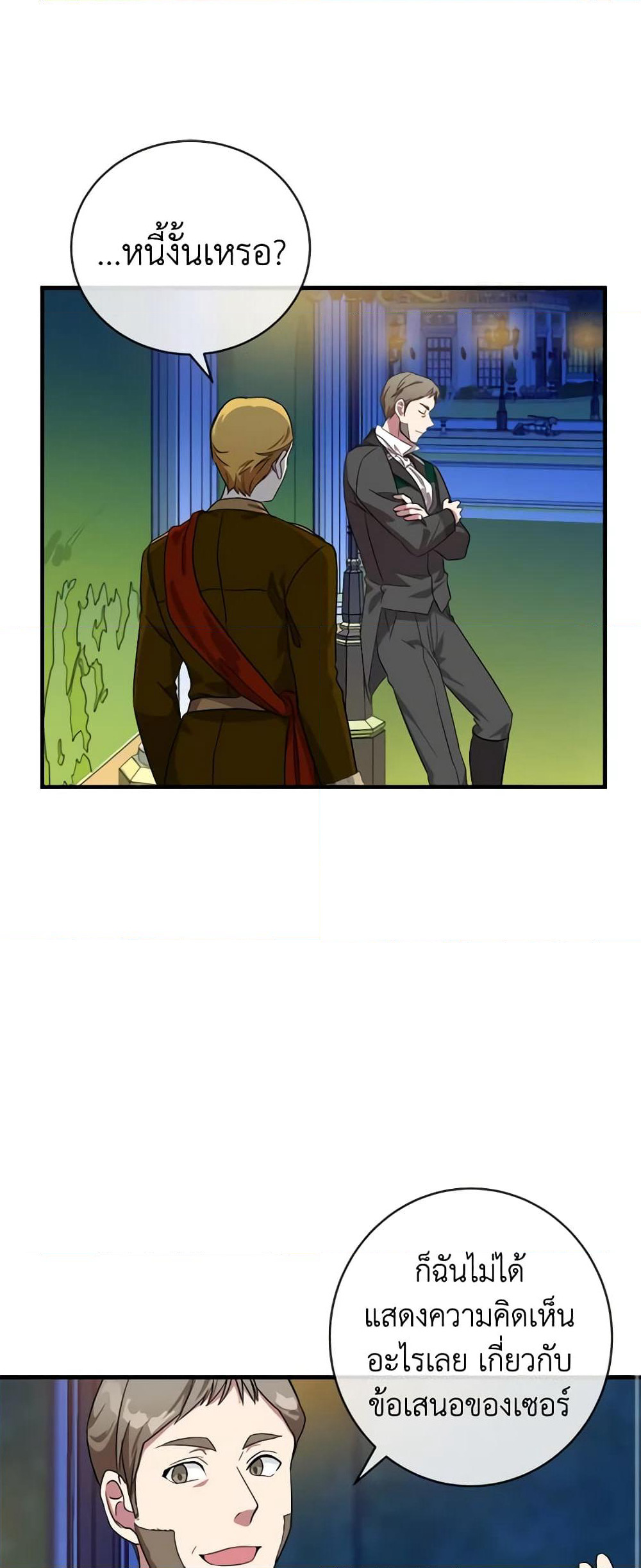 The Villainess Lives Again page 2