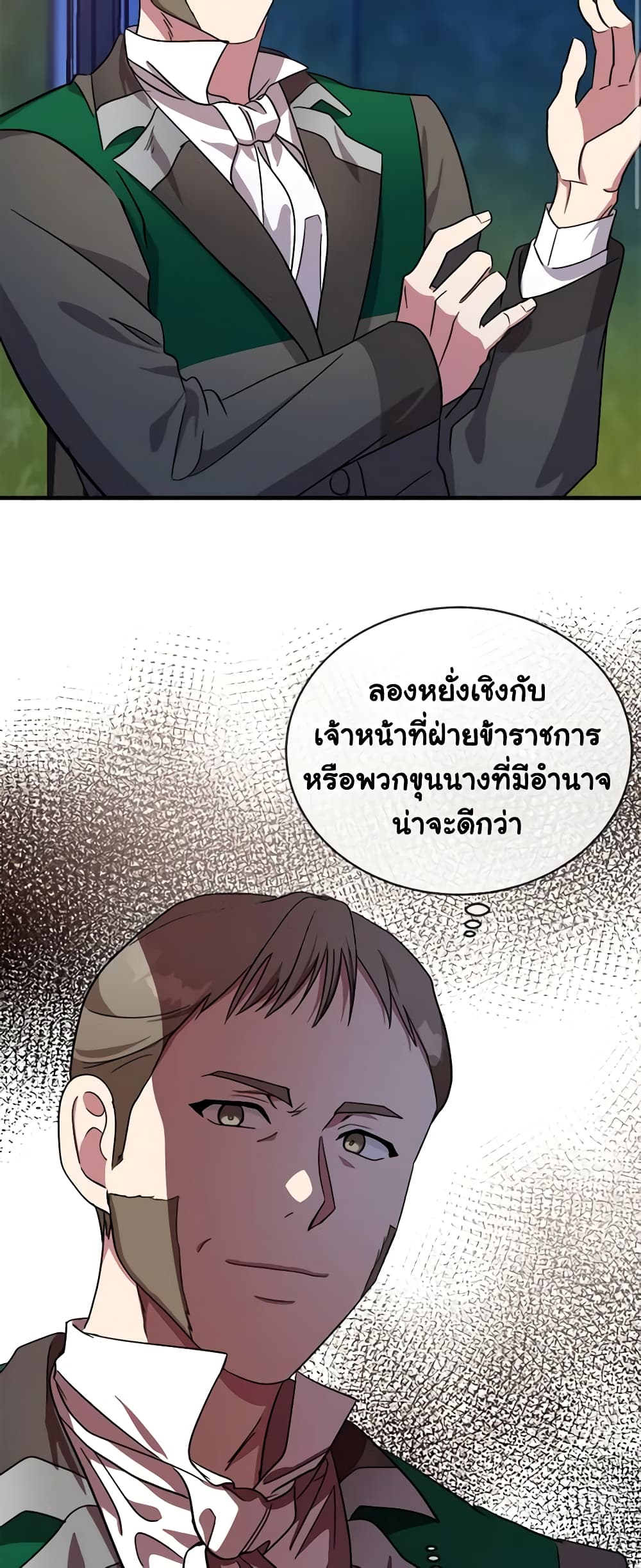 The Villainess Lives Again page 3