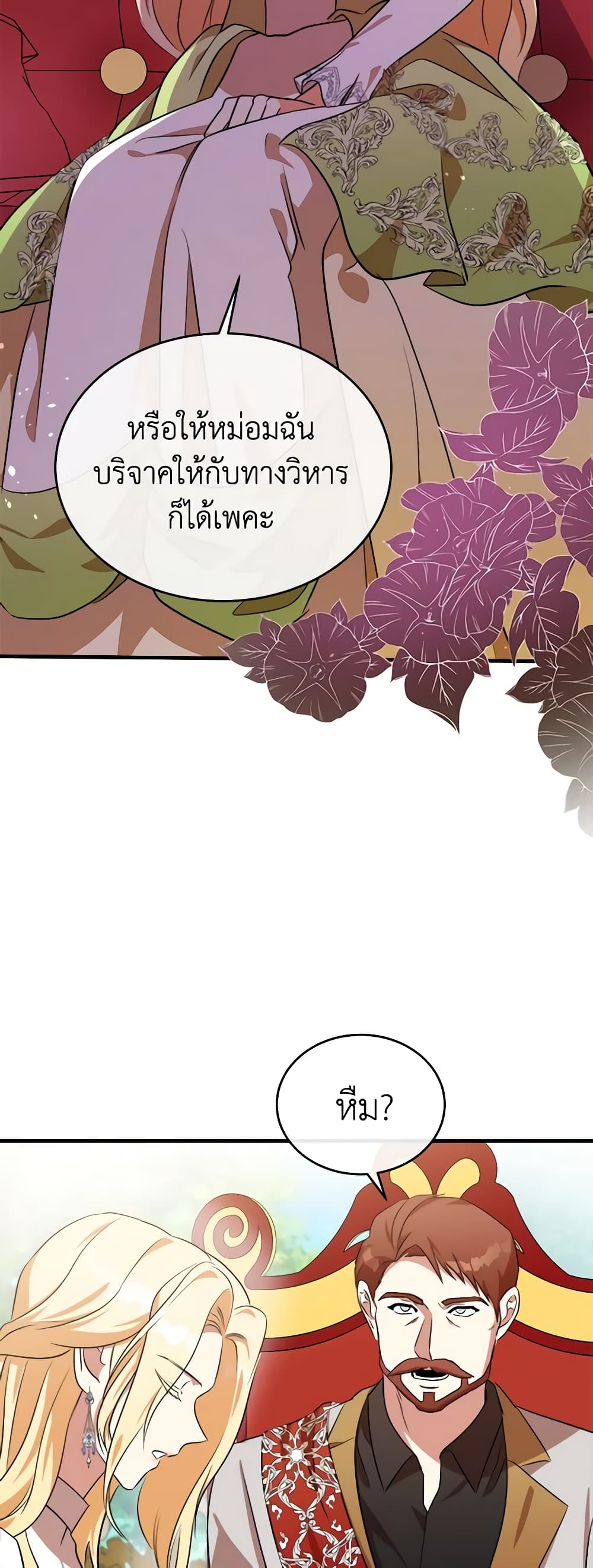 The Villainess Lives Again page 4