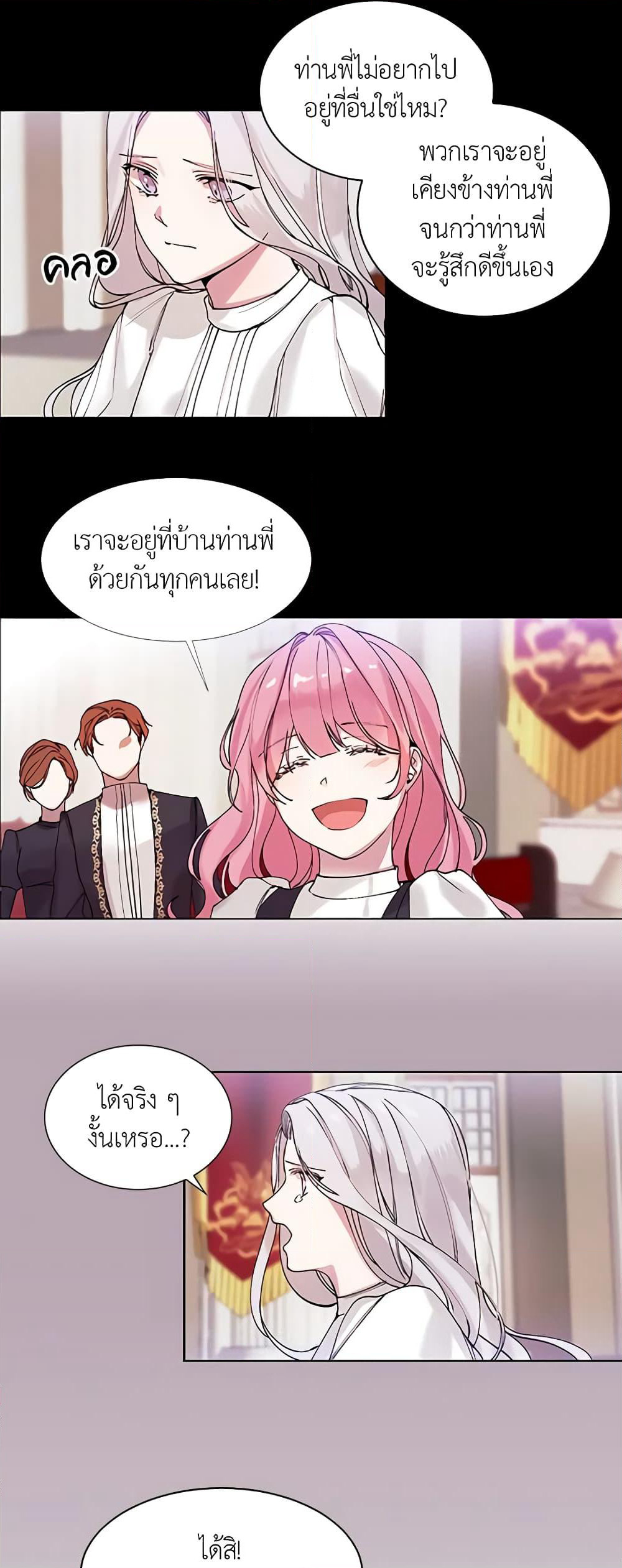The Villainess Needs Her Tyrant page 18