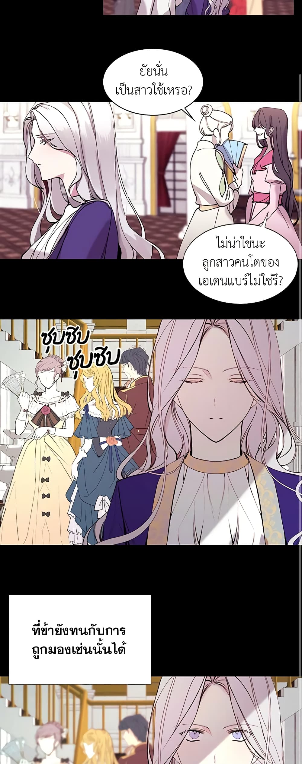 The Villainess Needs Her Tyrant page 39