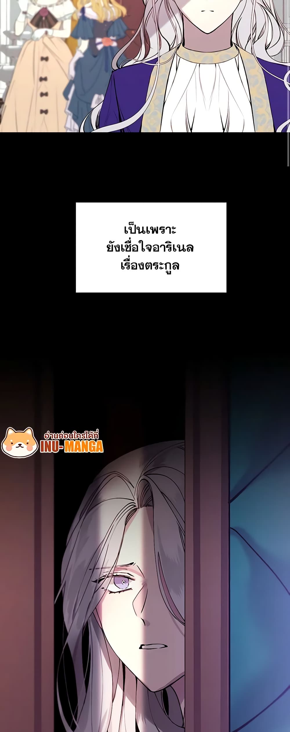 The Villainess Needs Her Tyrant page 40