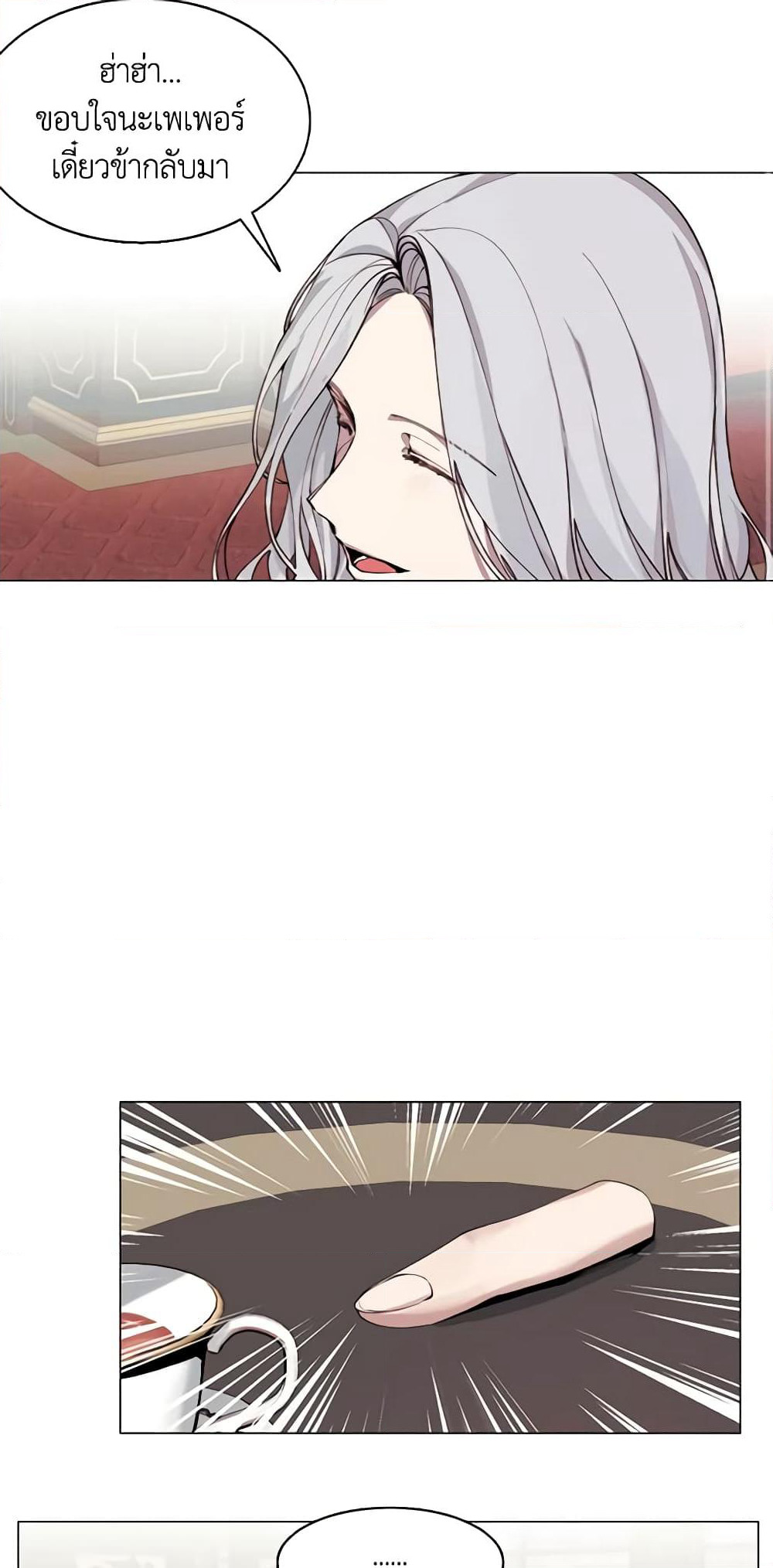 The Villainess Needs Her Tyrant page 4