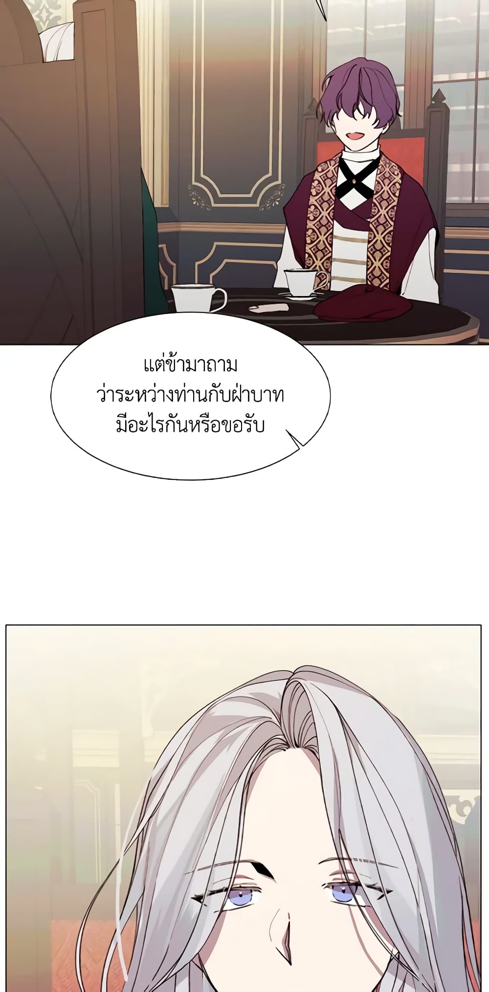 The Villainess Needs Her Tyrant page 20