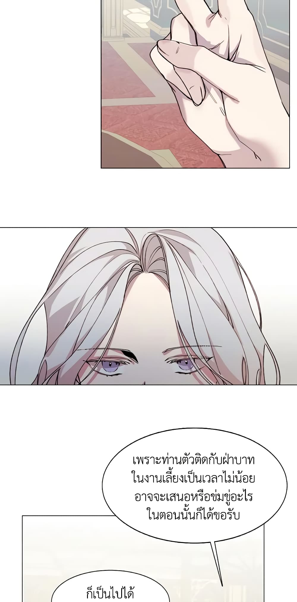The Villainess Needs Her Tyrant page 24