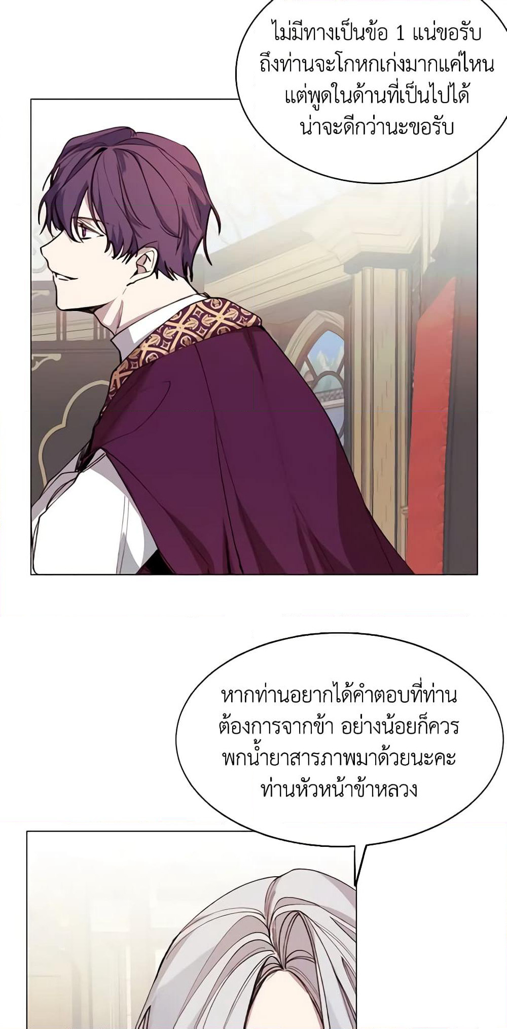The Villainess Needs Her Tyrant page 32