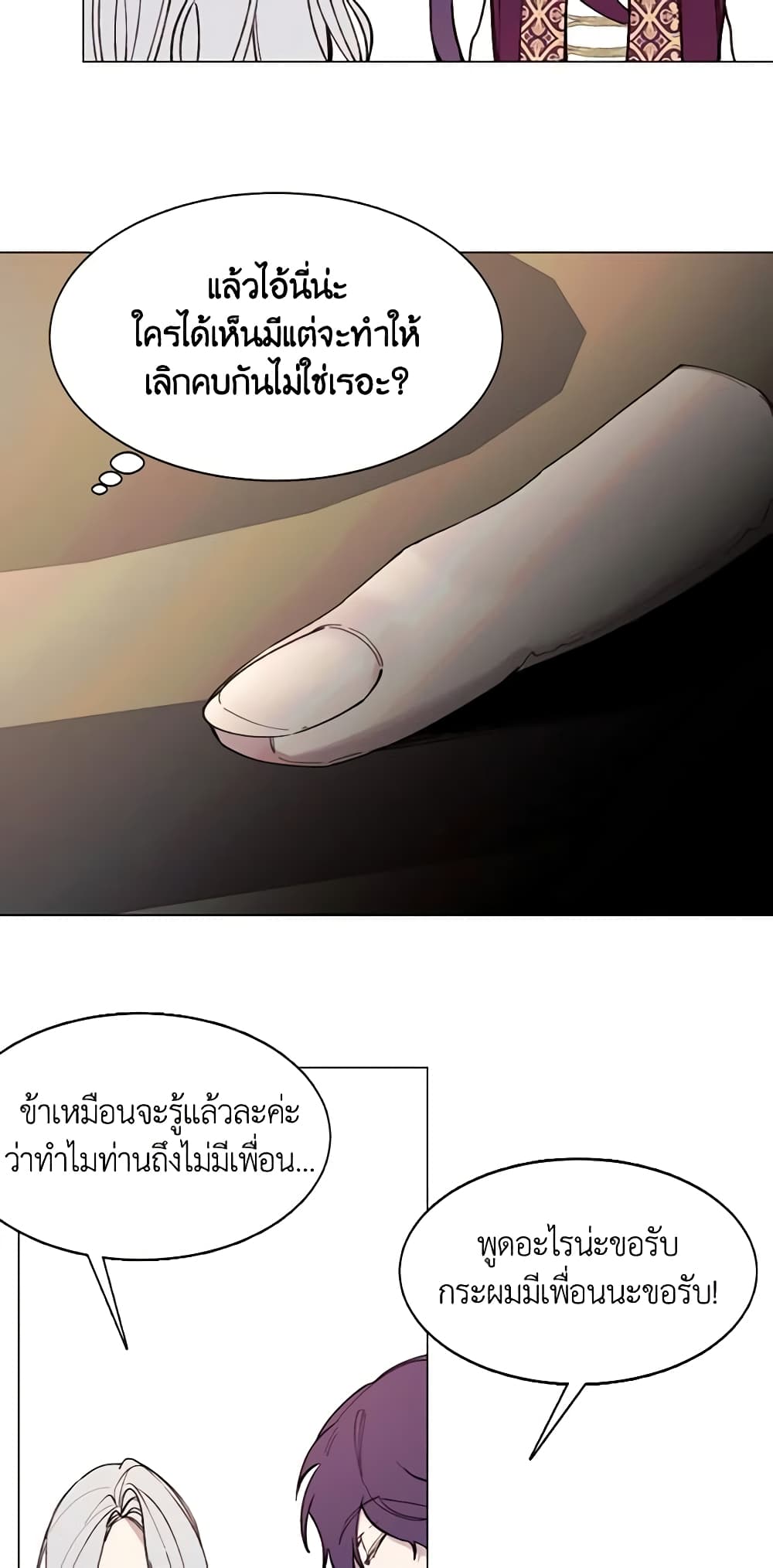 The Villainess Needs Her Tyrant page 36