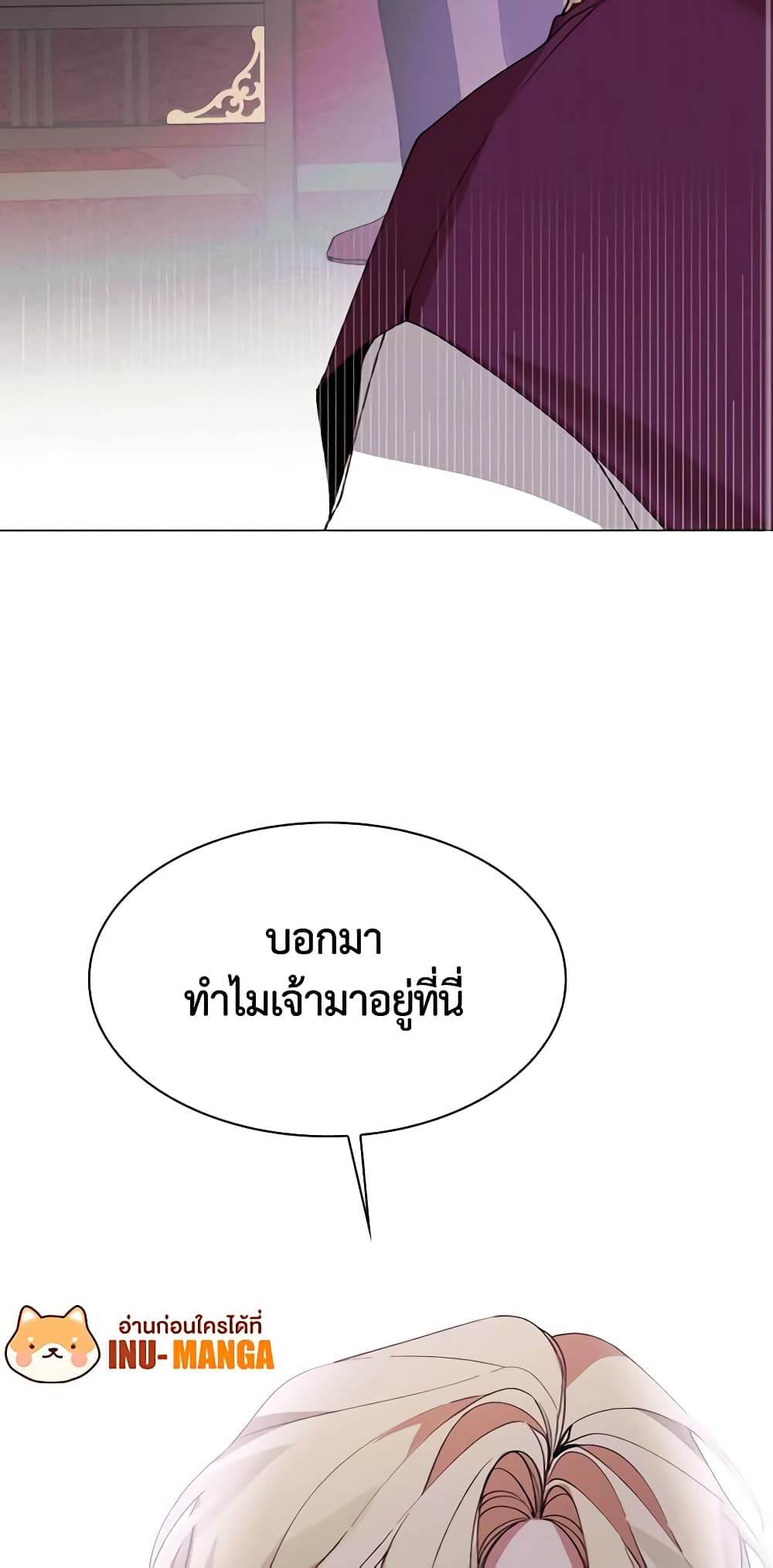 The Villainess Needs Her Tyrant page 40