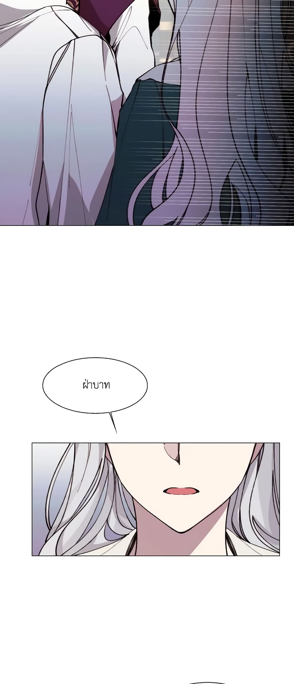 The Villainess Needs Her Tyrant page 9