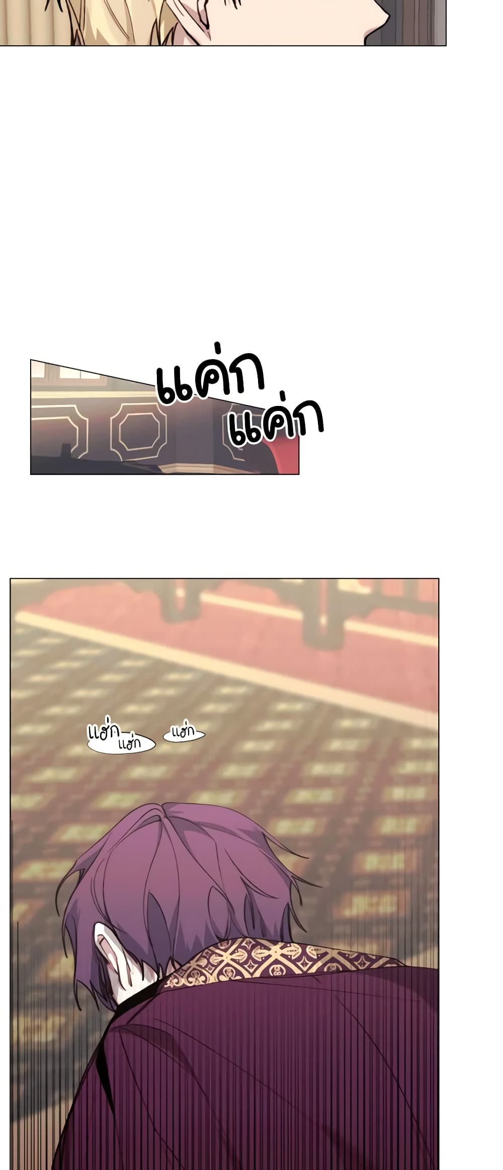The Villainess Needs Her Tyrant page 13