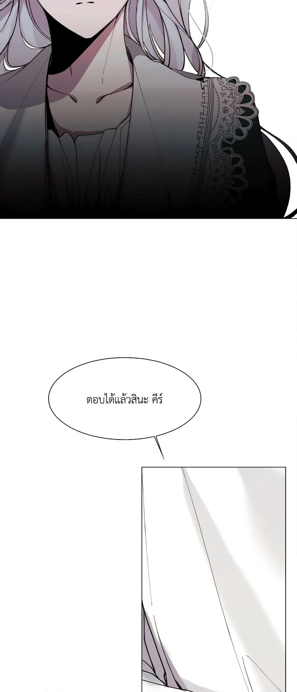The Villainess Needs Her Tyrant page 15