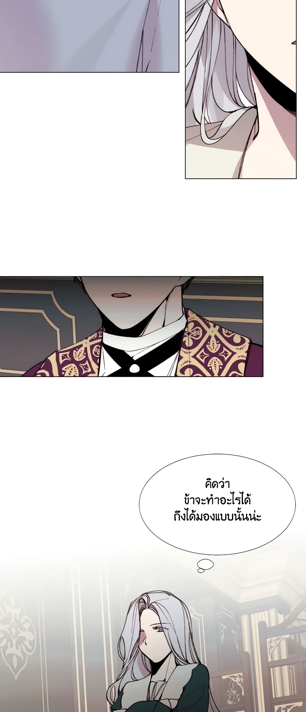 The Villainess Needs Her Tyrant page 19