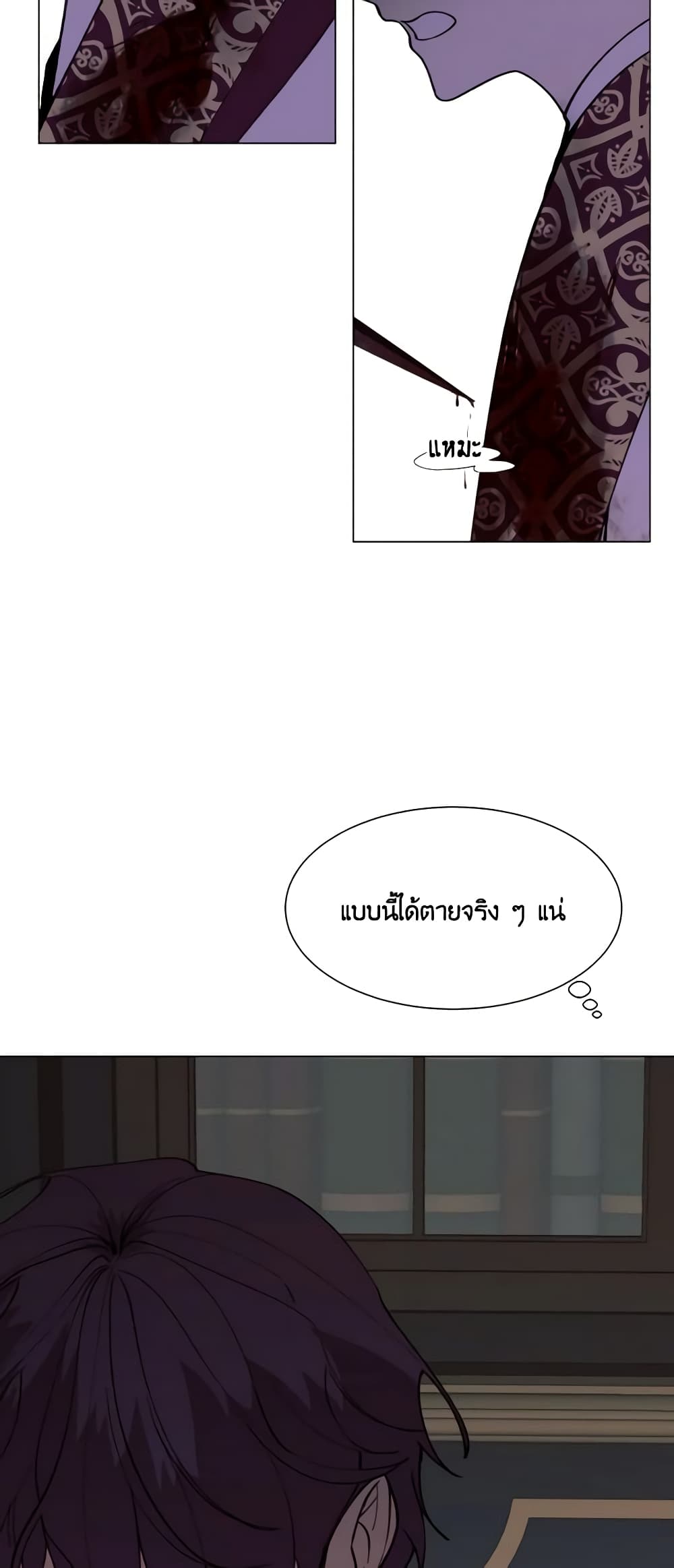 The Villainess Needs Her Tyrant page 28
